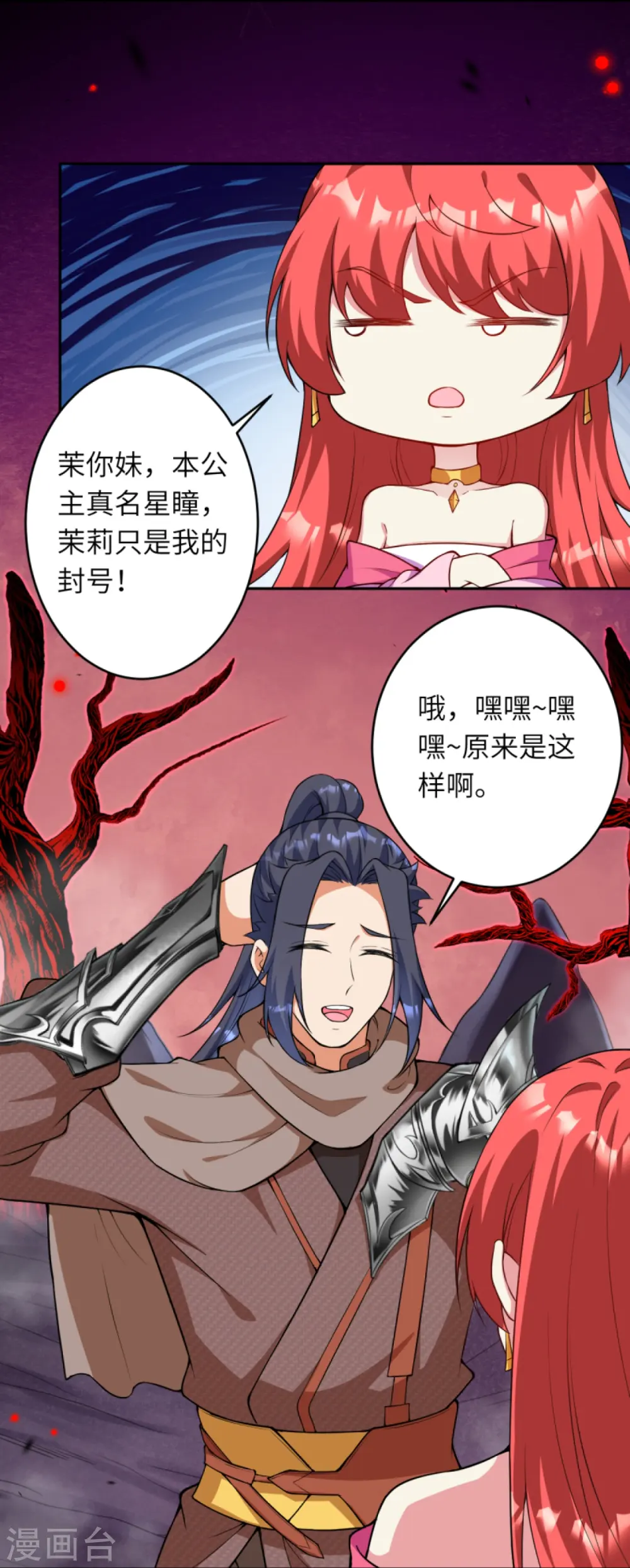第437话 本公主也来玩玩5