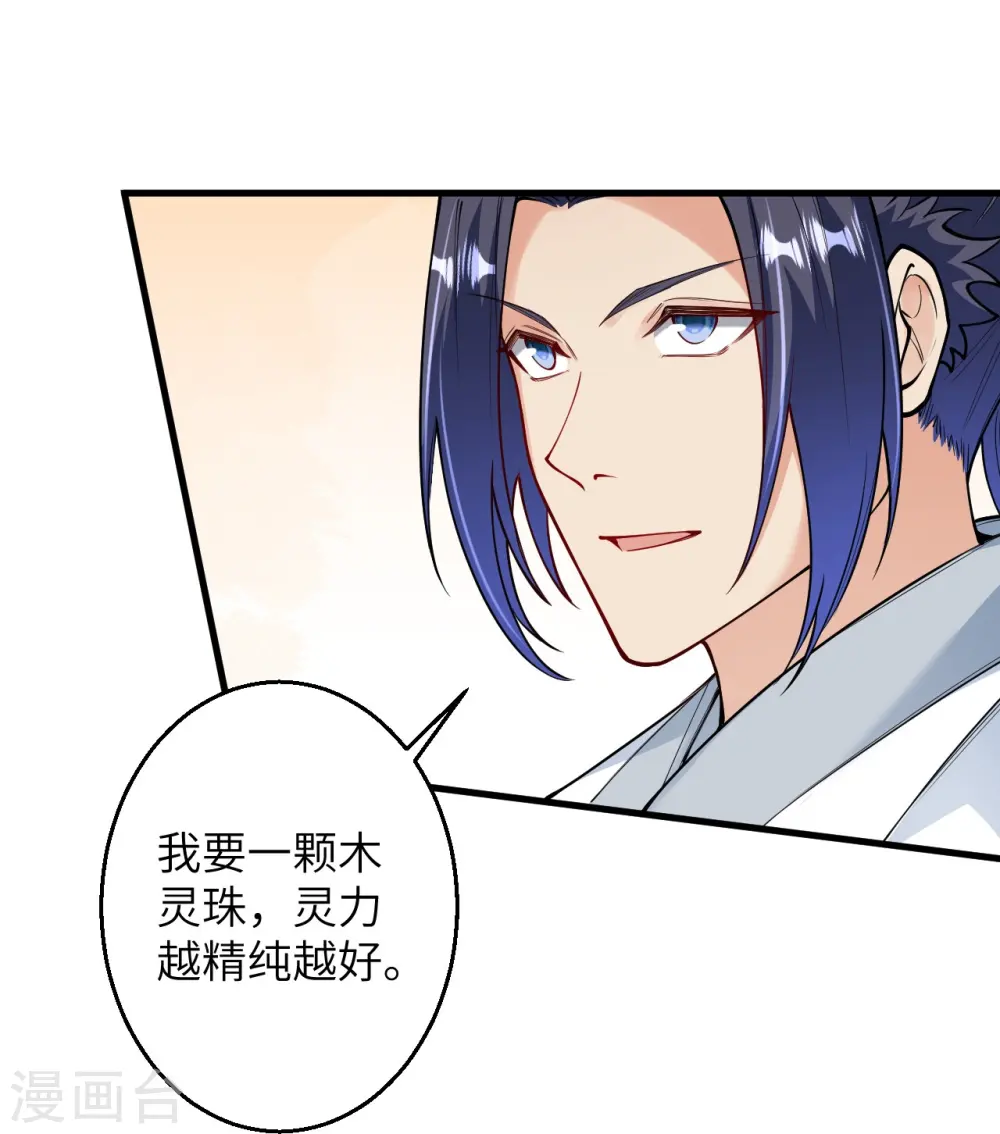 第597话 黑铘星界41