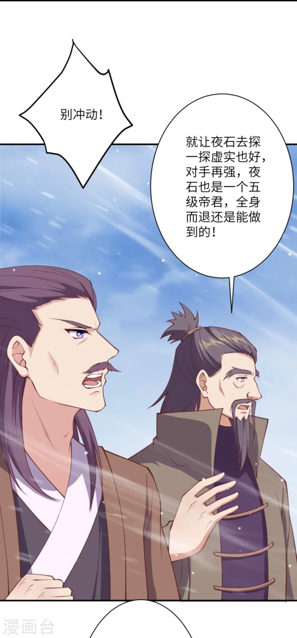 第392话 玄火之威43