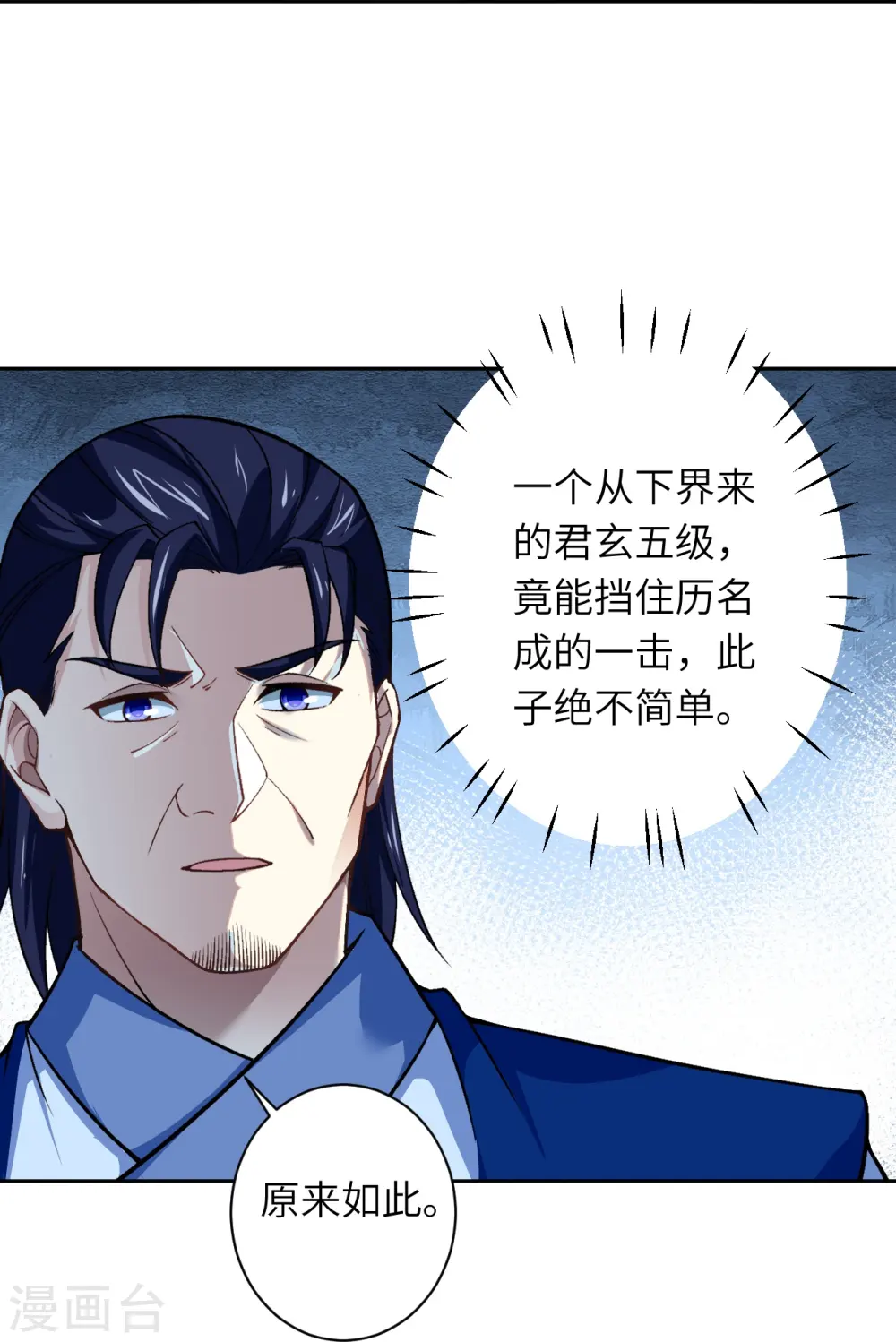 第550话 考核28