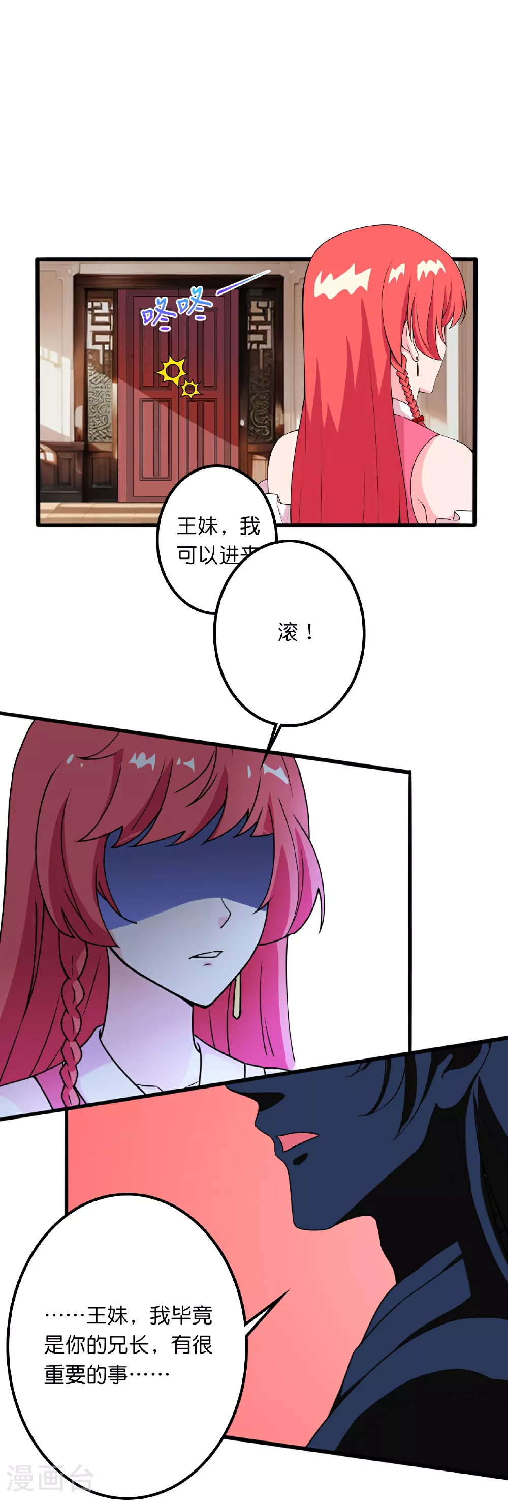 第634话 千叶影儿登场16