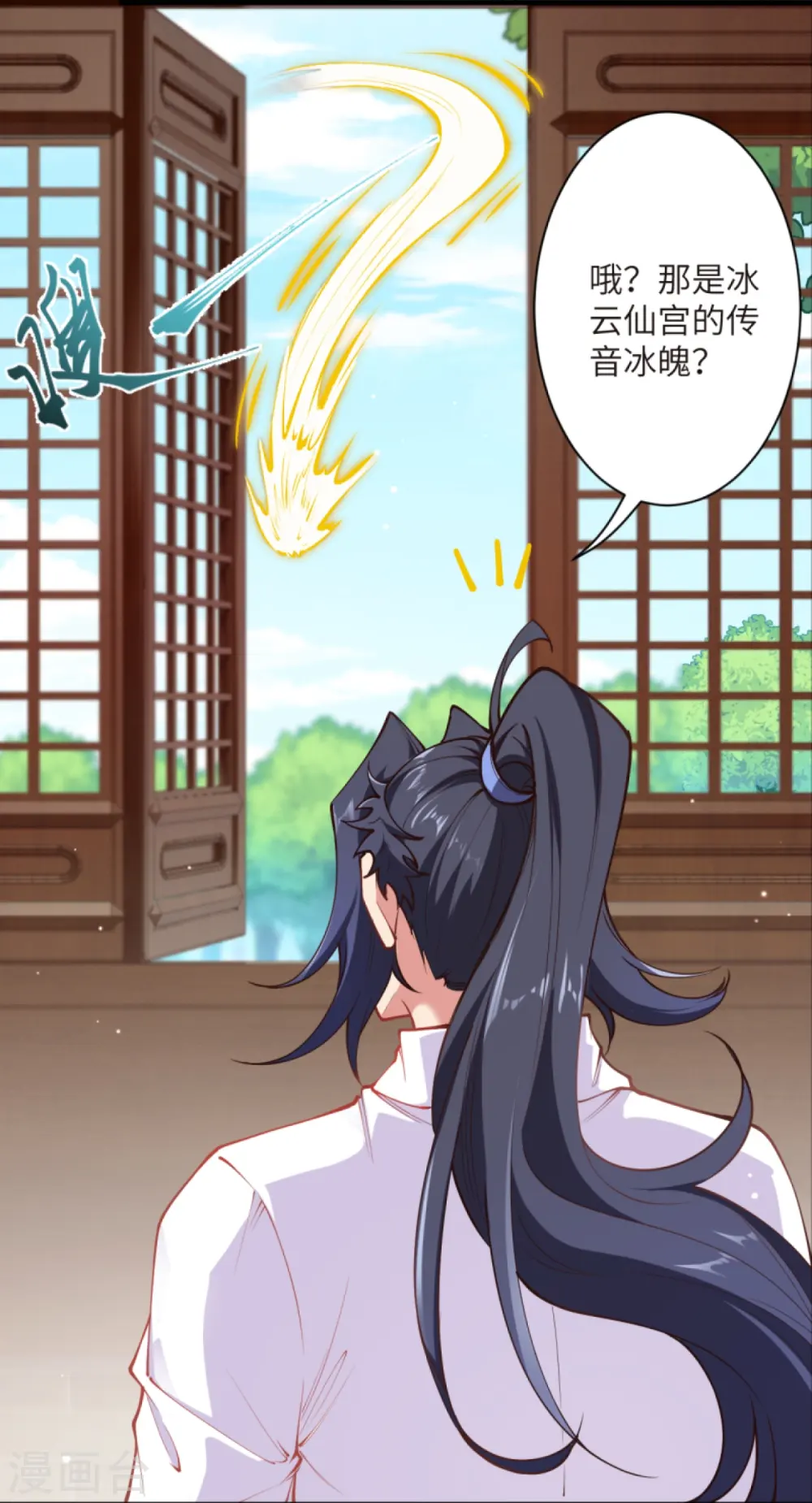 第447话 萧云失踪24