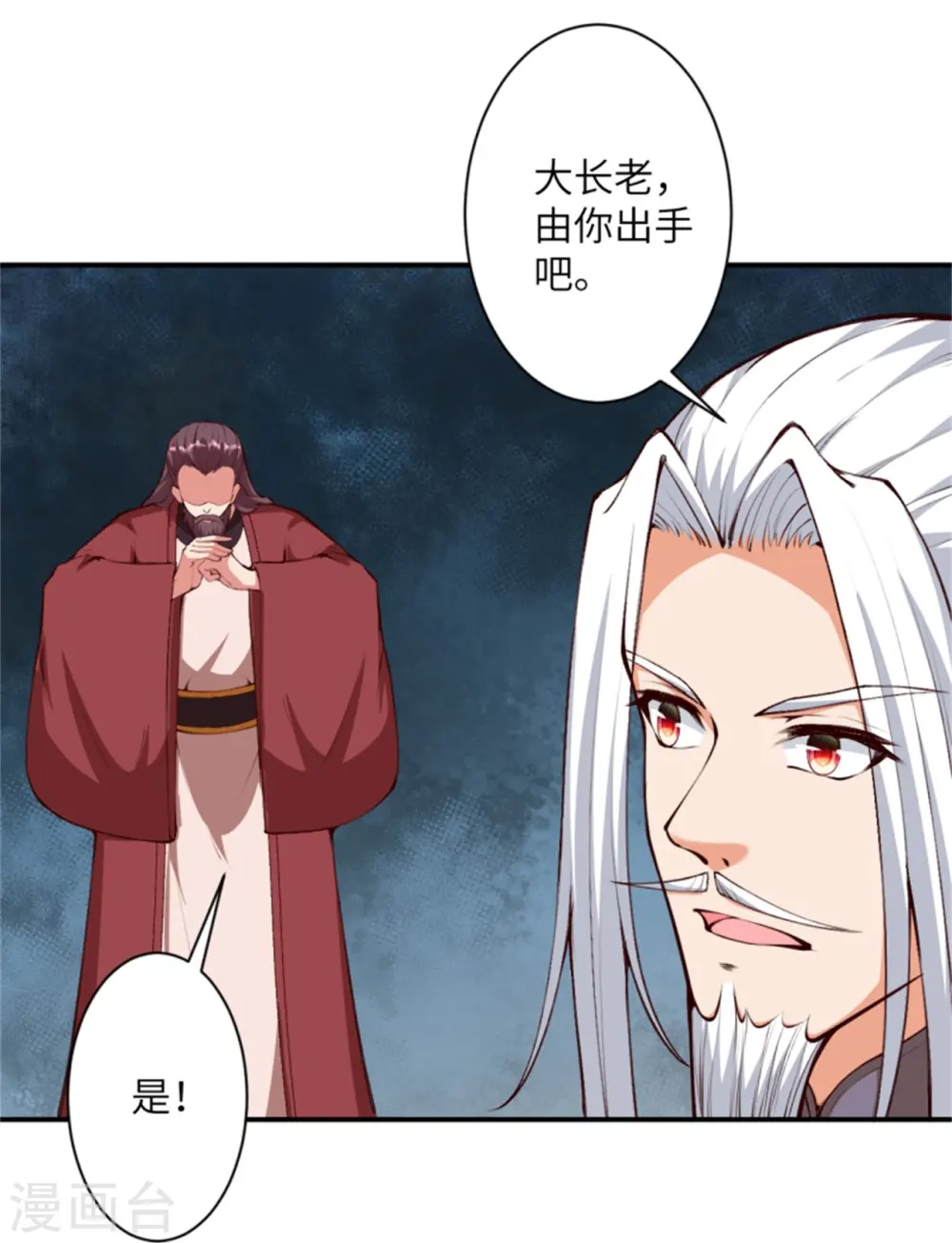 第455话 身份揭露47