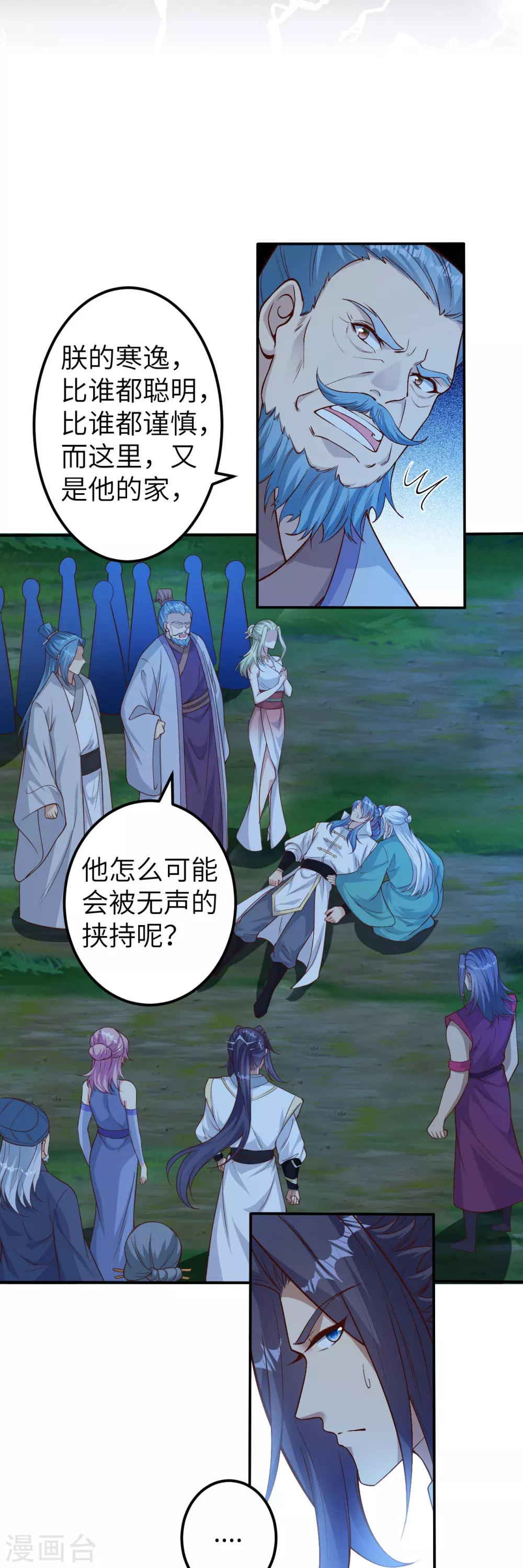 第579话 暴露5