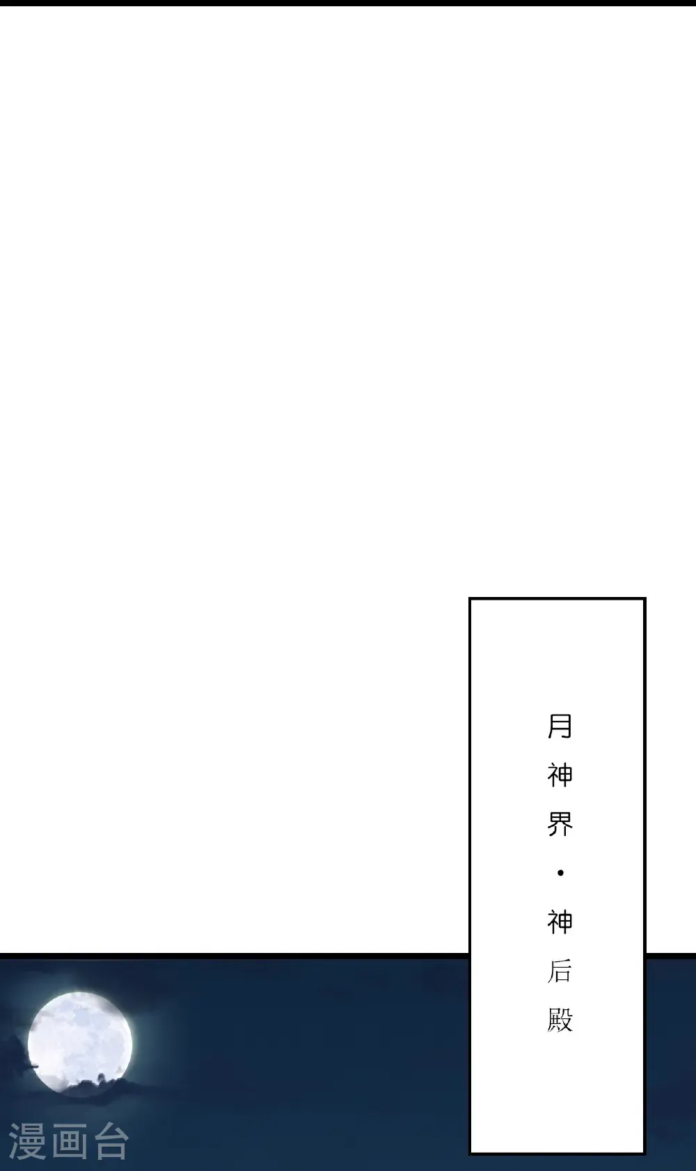 第659话 金乌圣剑49
