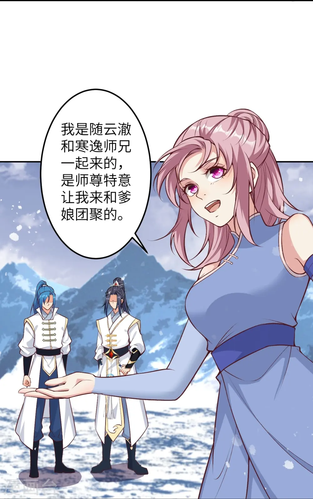 第573话 团聚27