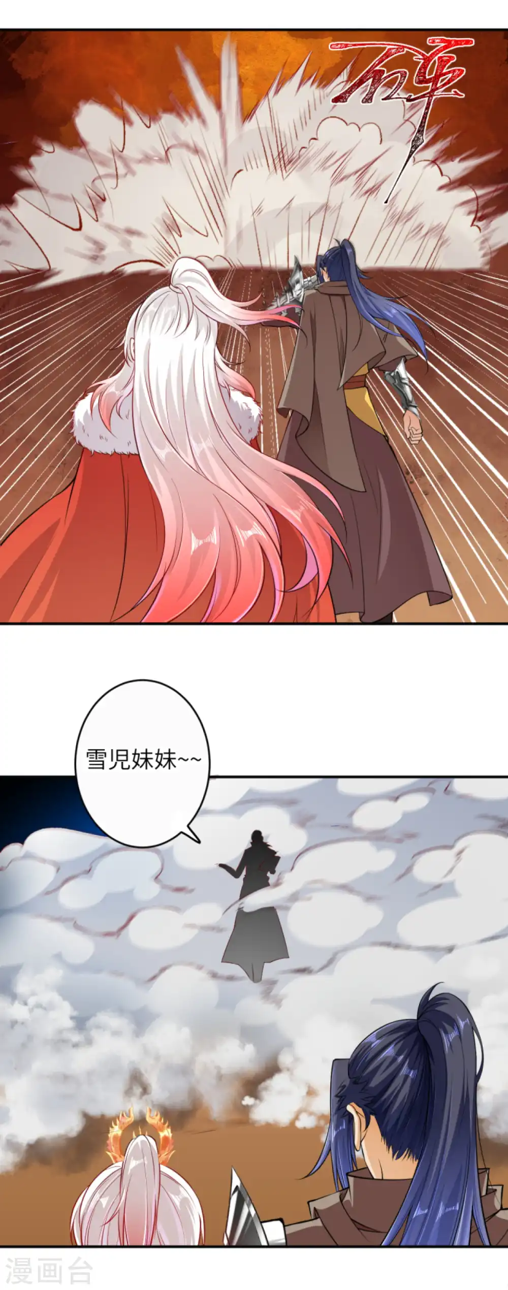 第271话 夜星寒，来战！6