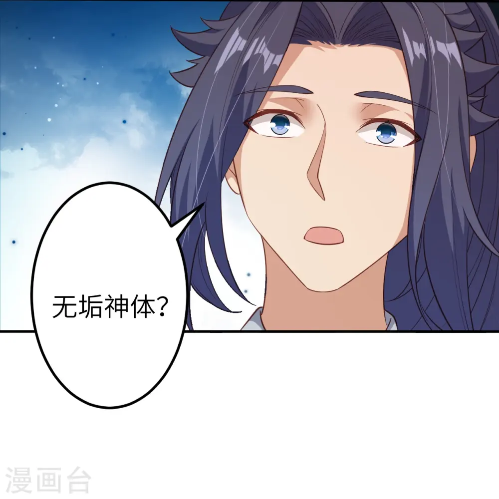 第580话 无垢神体38