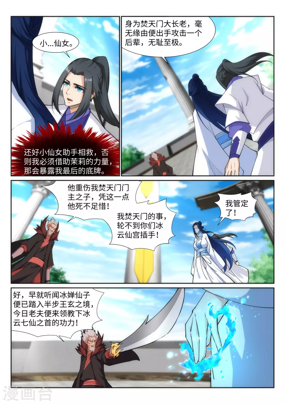 第140话 王座之力6