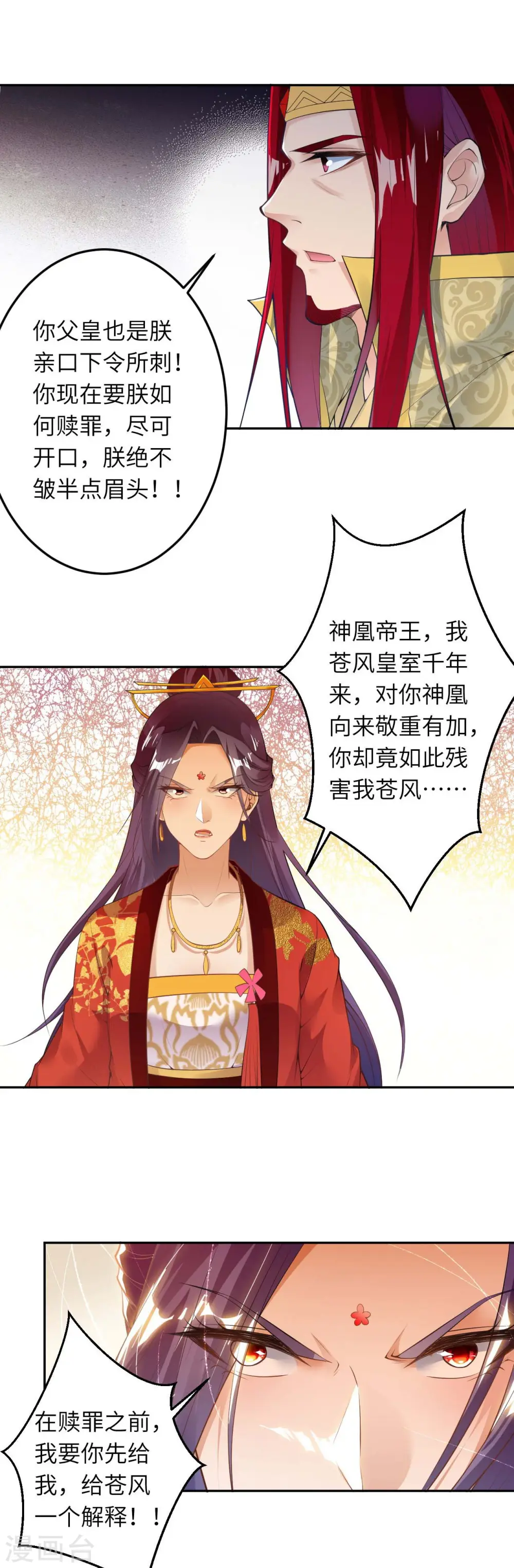 第415话 赔礼62