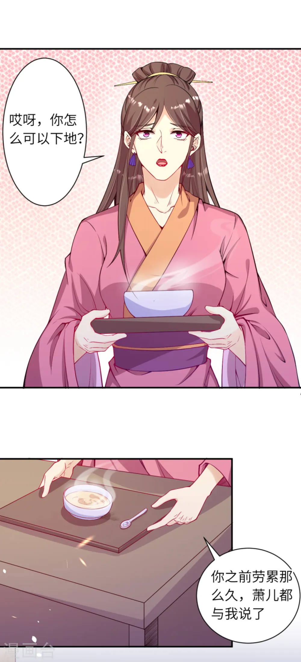 第330话 娘的饭菜3
