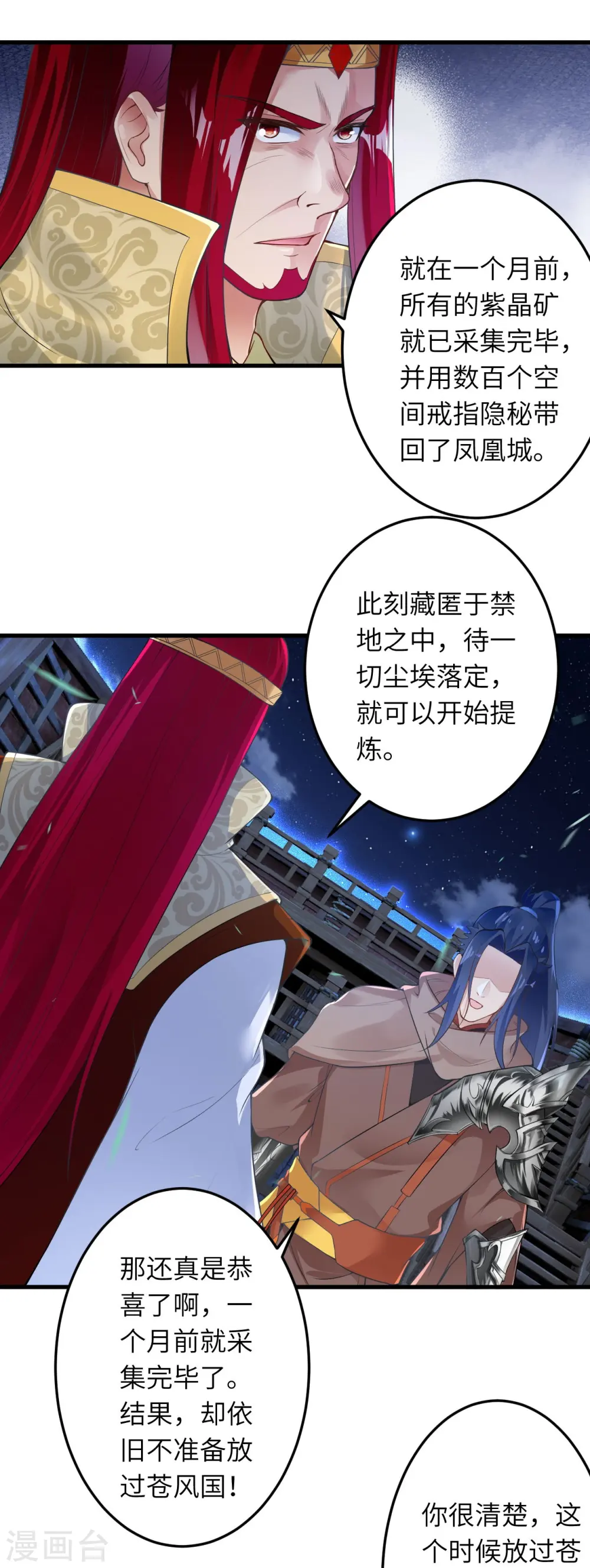 第415话 赔礼2