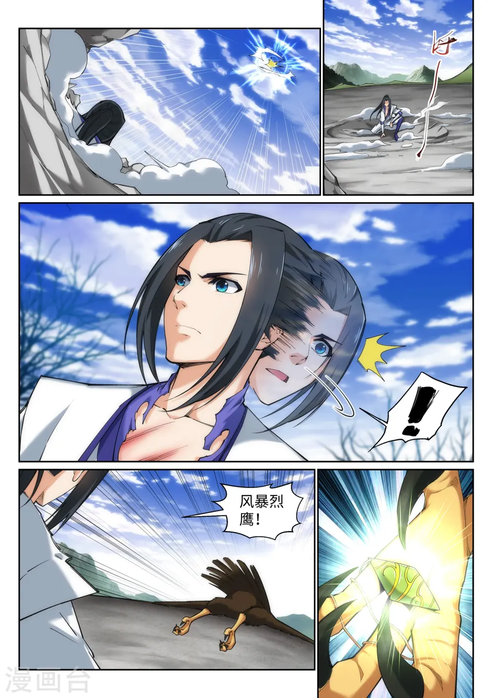 第124话 死亡荒原8