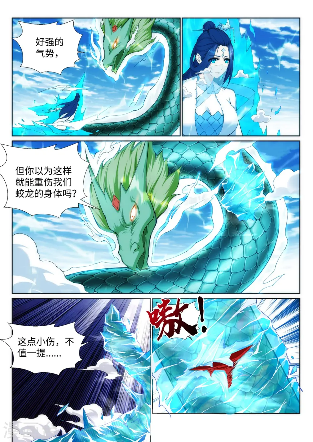 第125话 恶战6