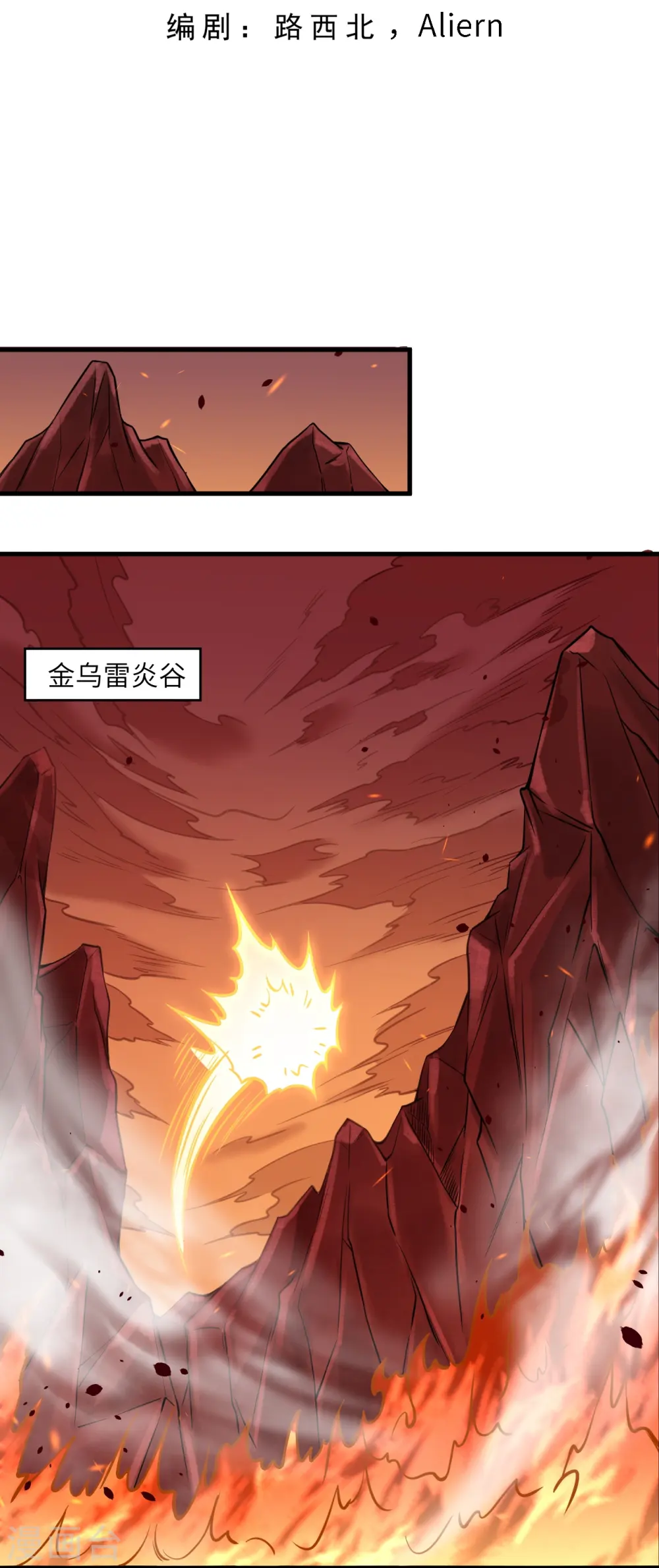 第523话 一个月2