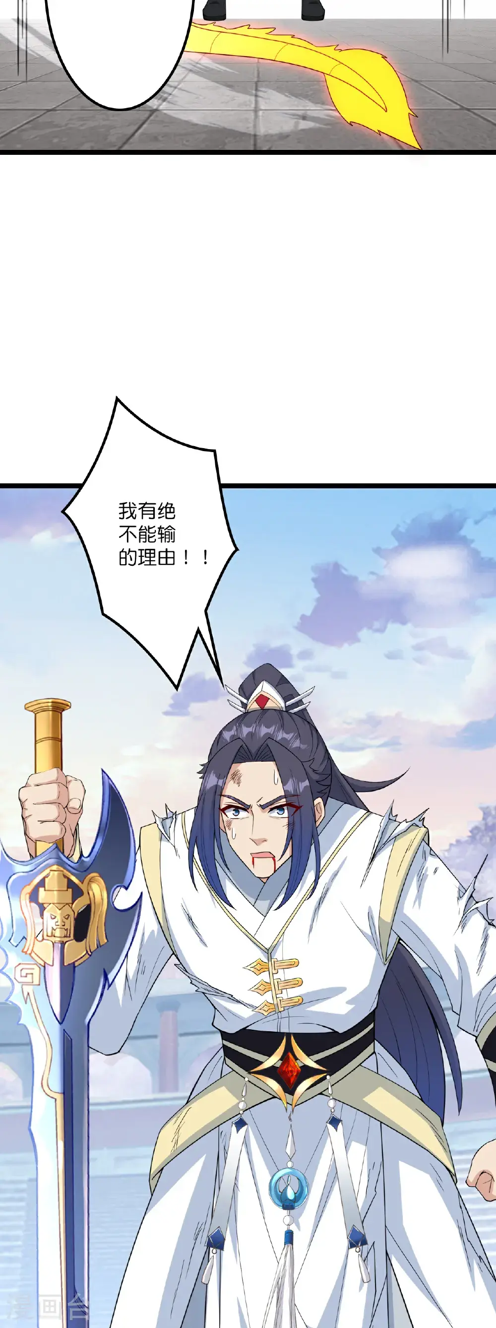 第651话 金乌神灵46