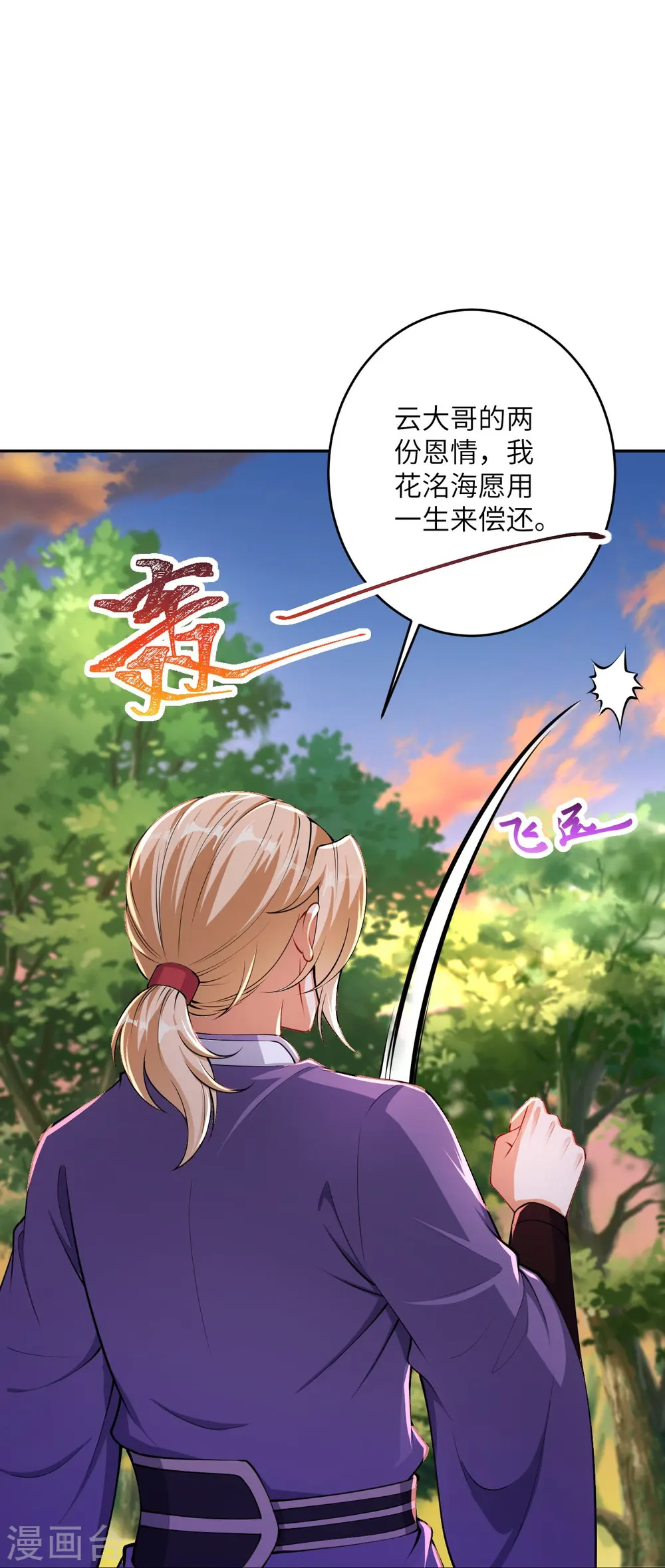 第407话 再闯凤神宫43