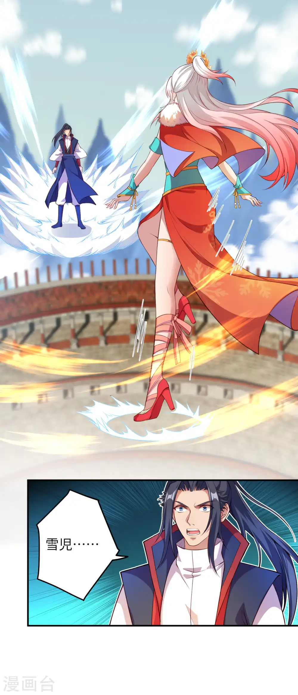 第254话 九玄玲珑体3