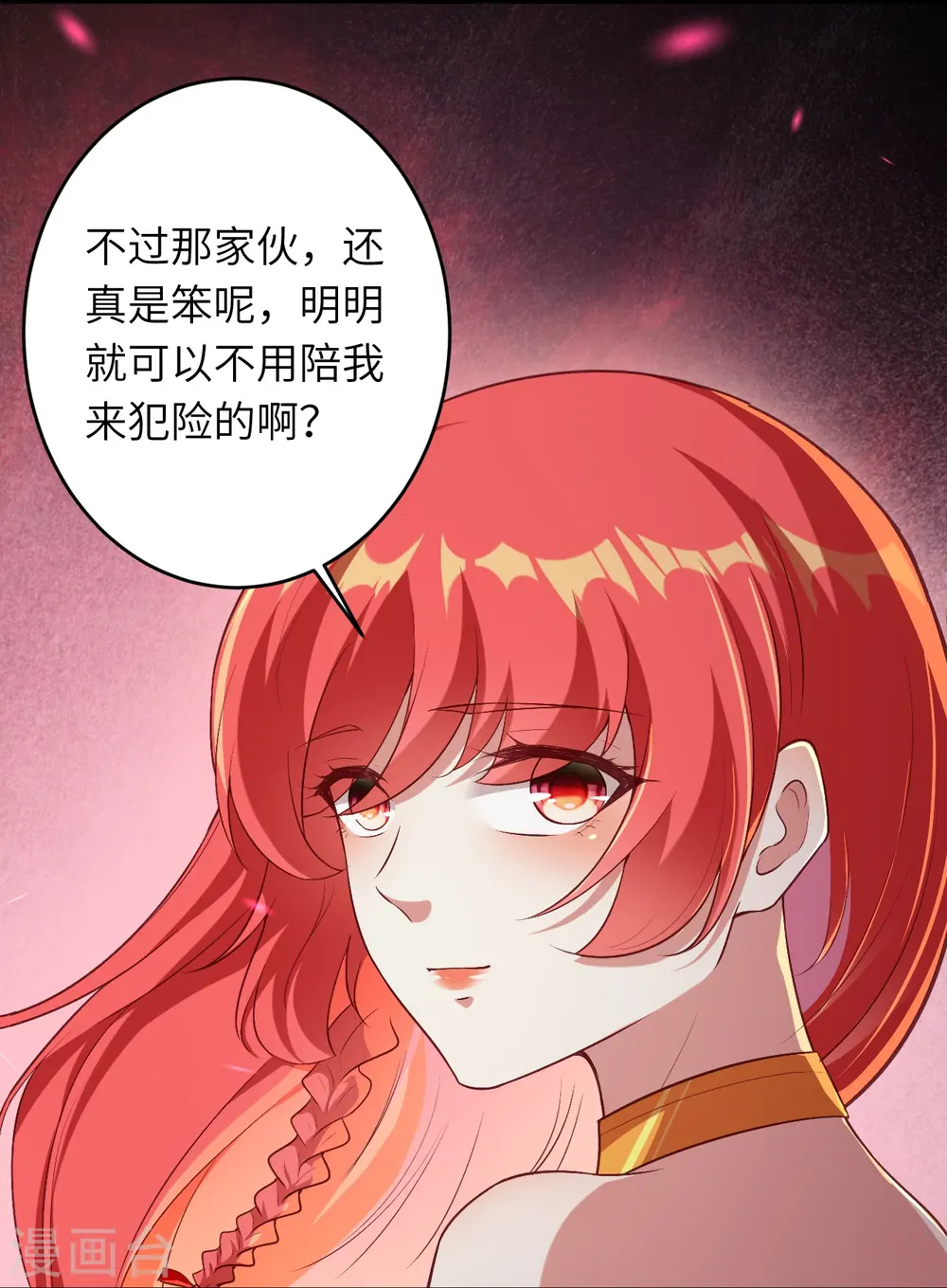 第444话 谁也别想阻止我14