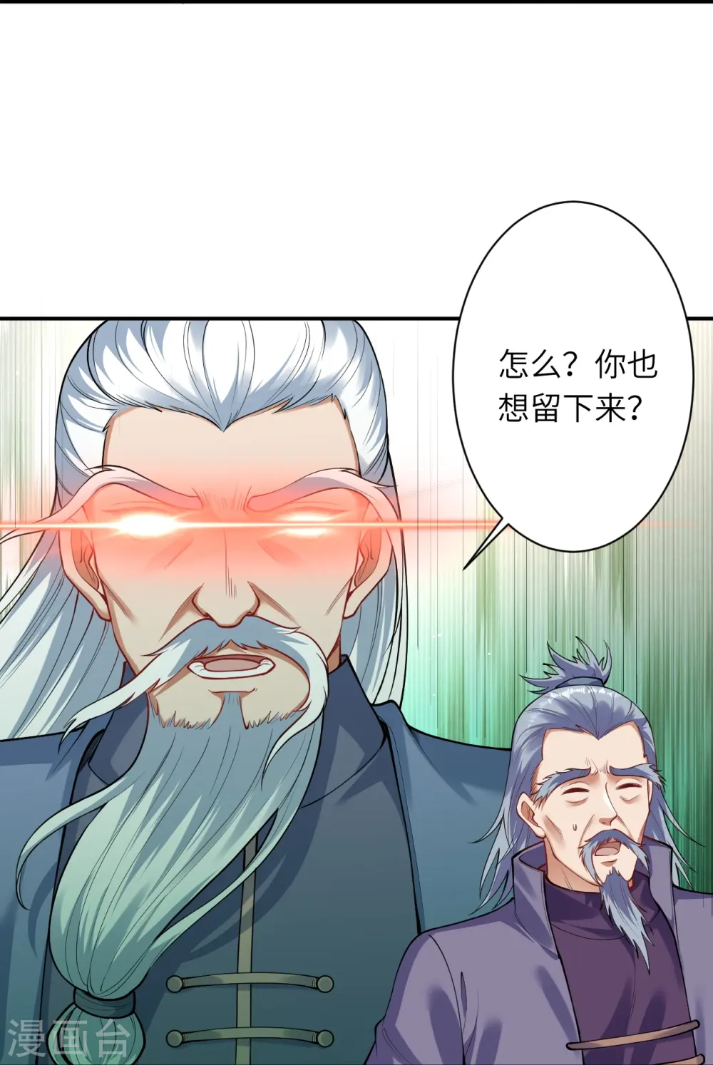 第393话 夺天老人13