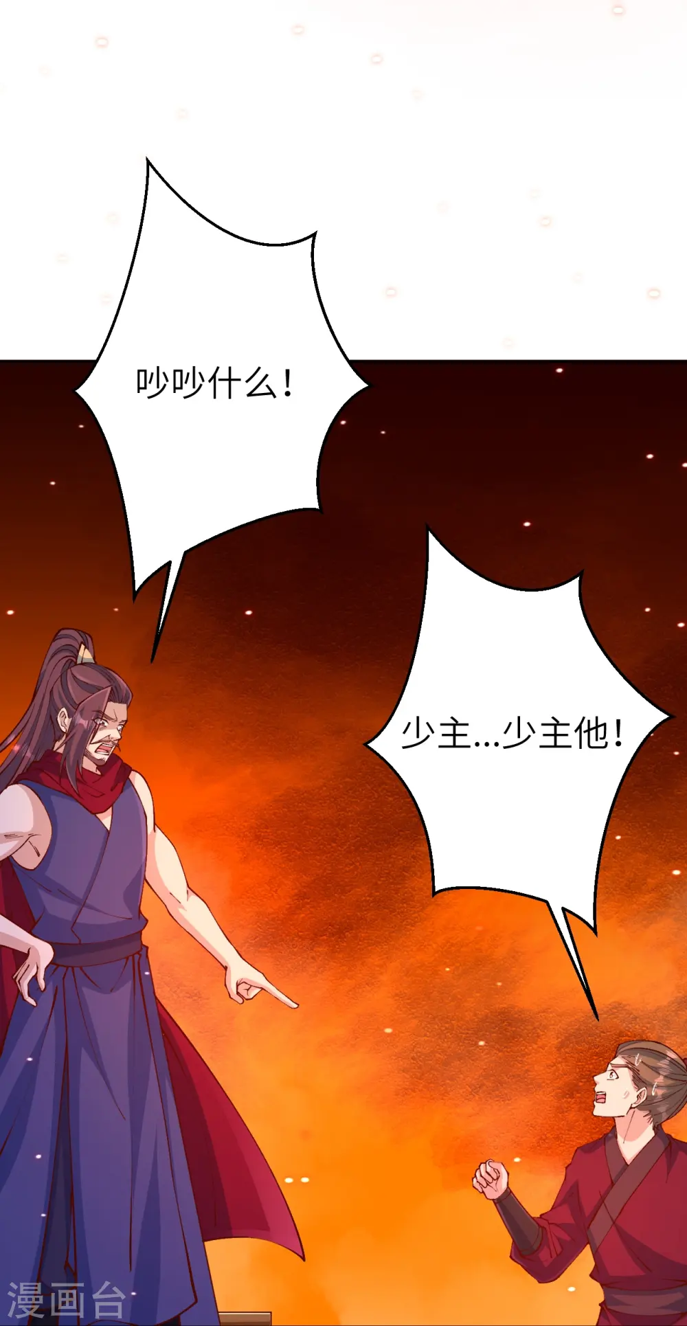 第587话 金乌三少9