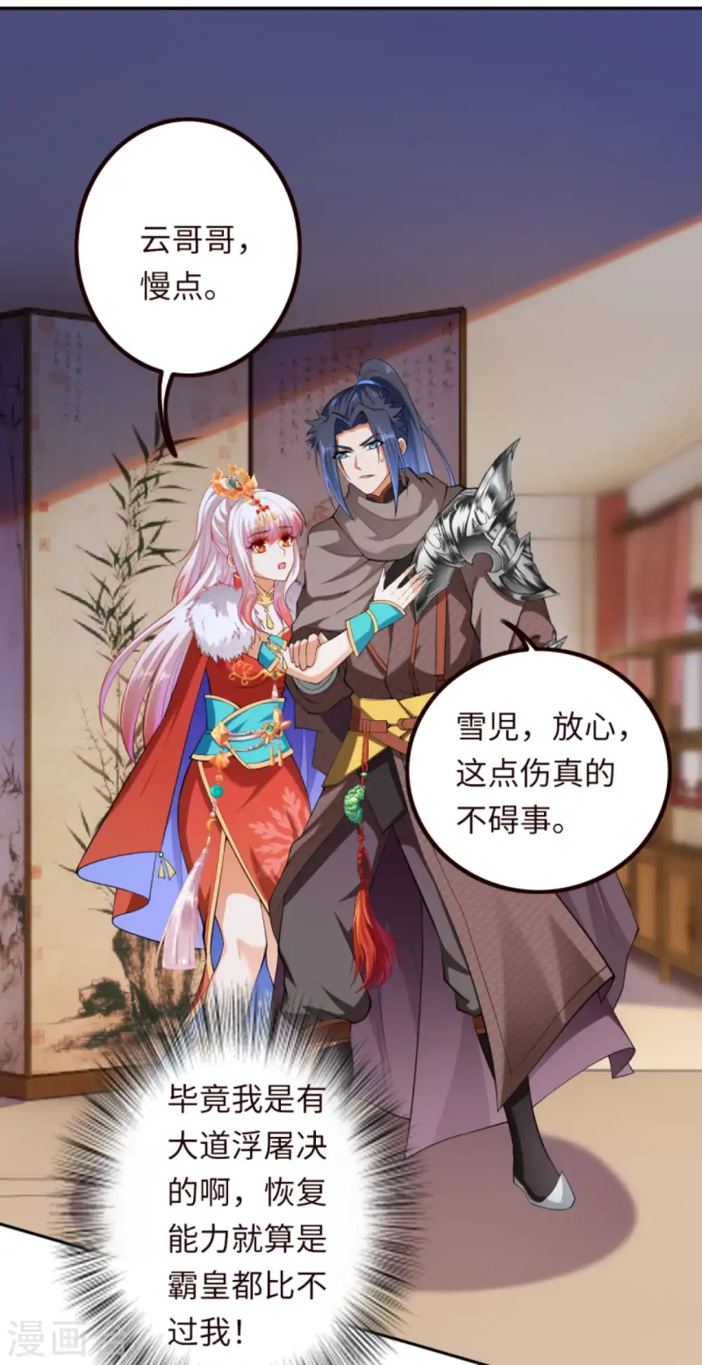 第280话 即将关闭！13