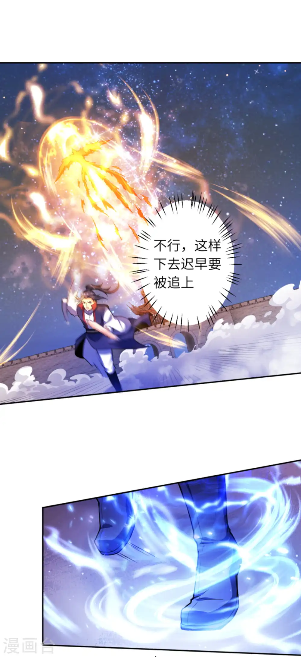 第229话 巨大玄阵7