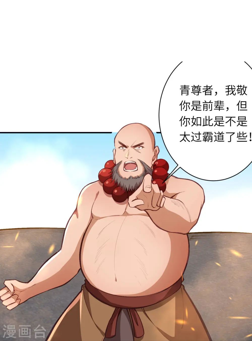 第448话 青尊者29