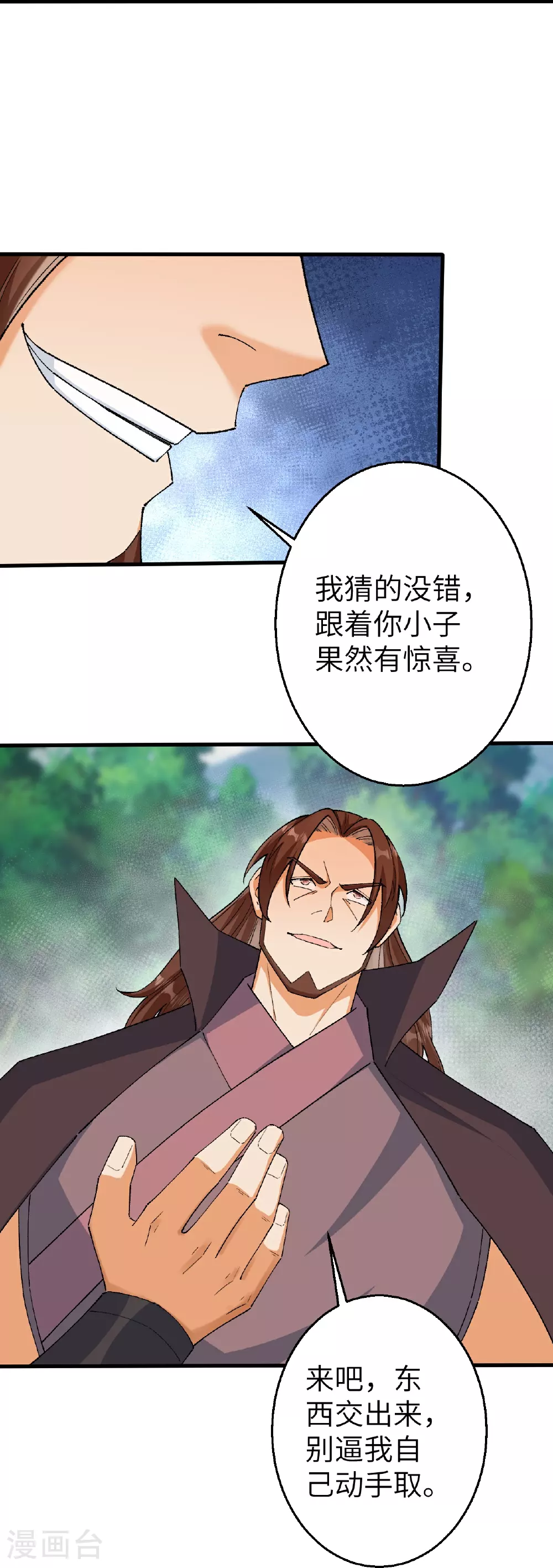 第615话 偷袭52