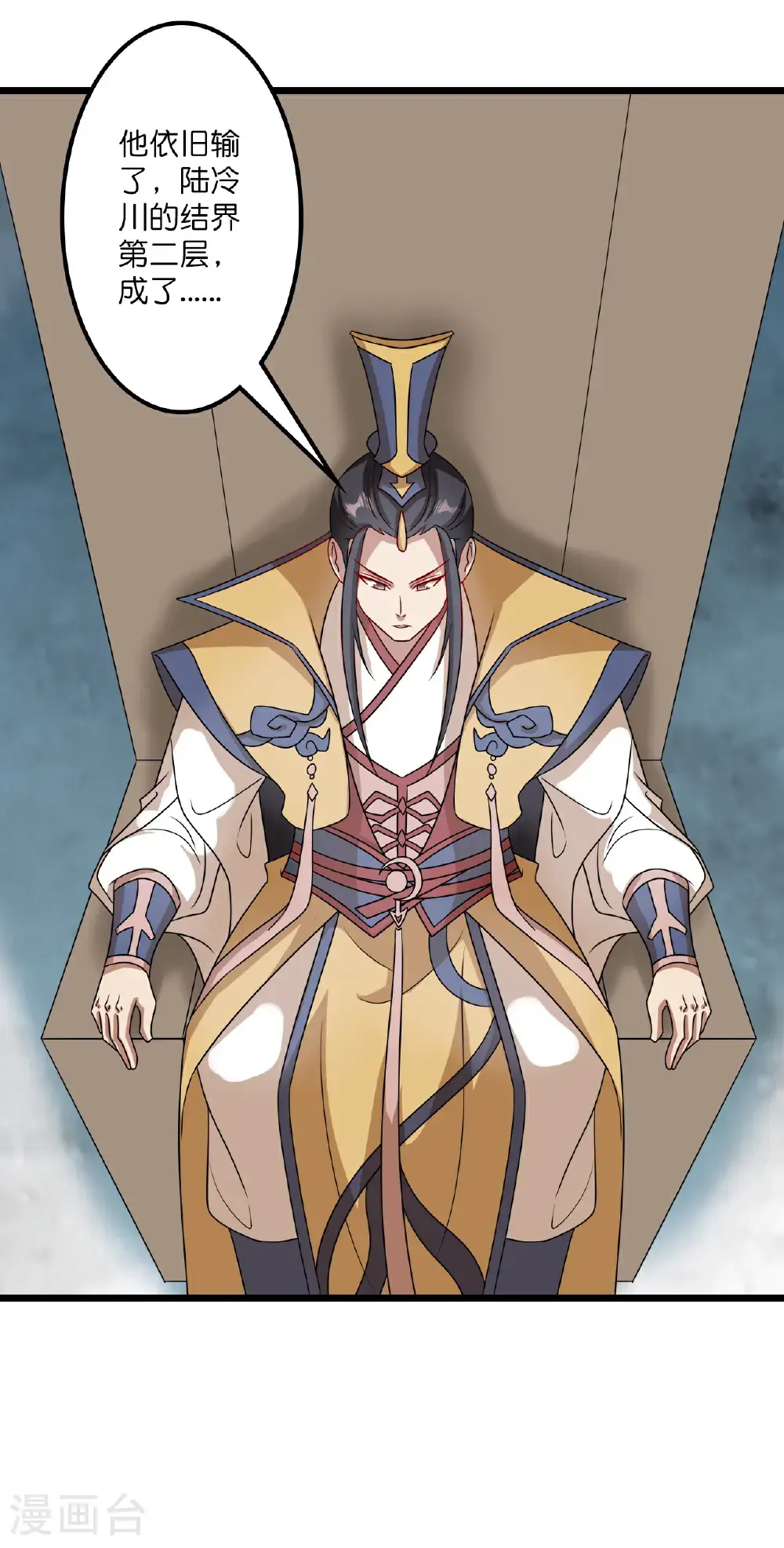 第651话 金乌神灵33