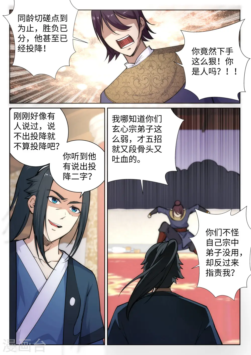 第59话 一战惊城56