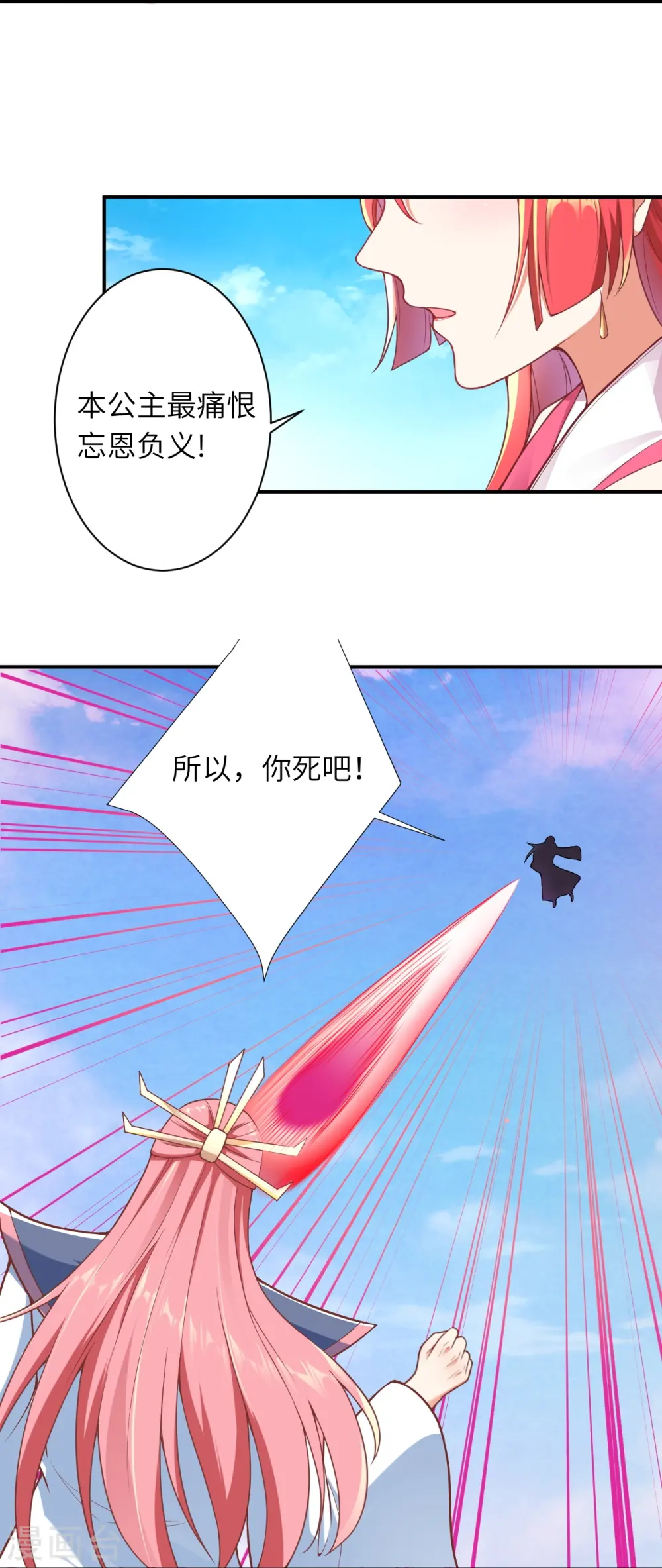 第470话 你这不是知道后悔咋写吗29