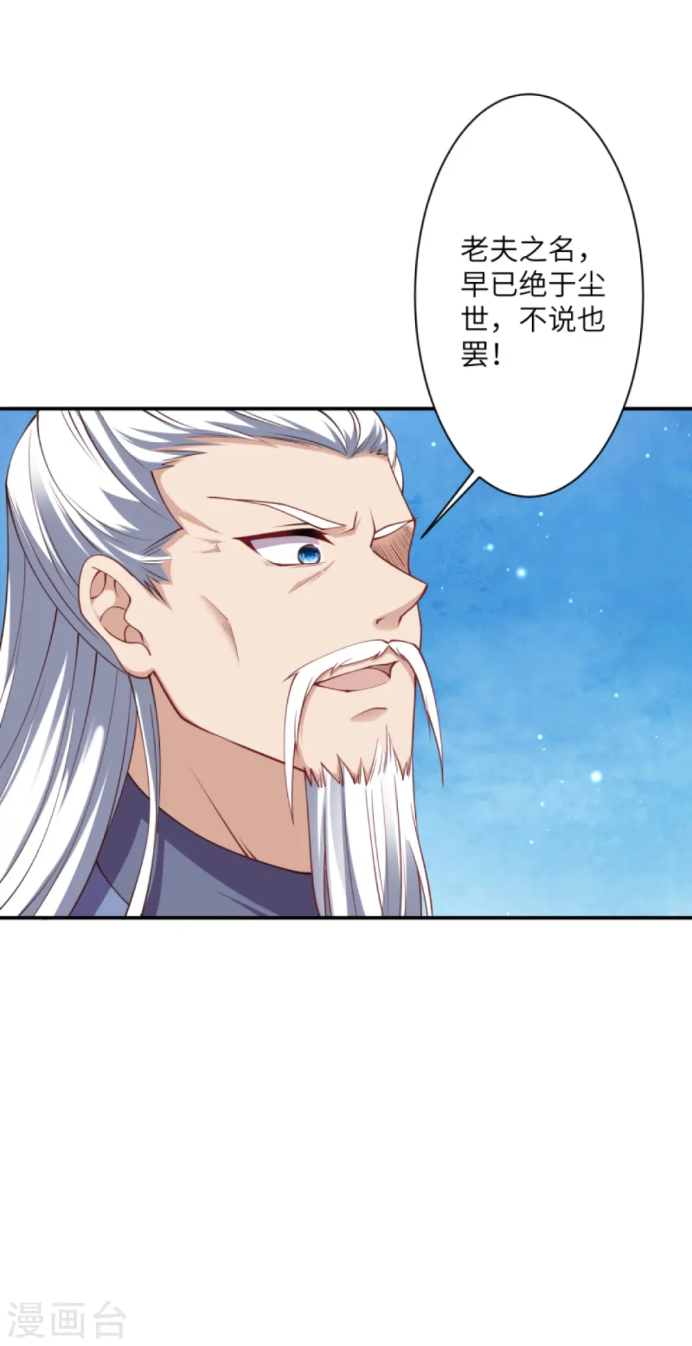 第392话 玄火之威39