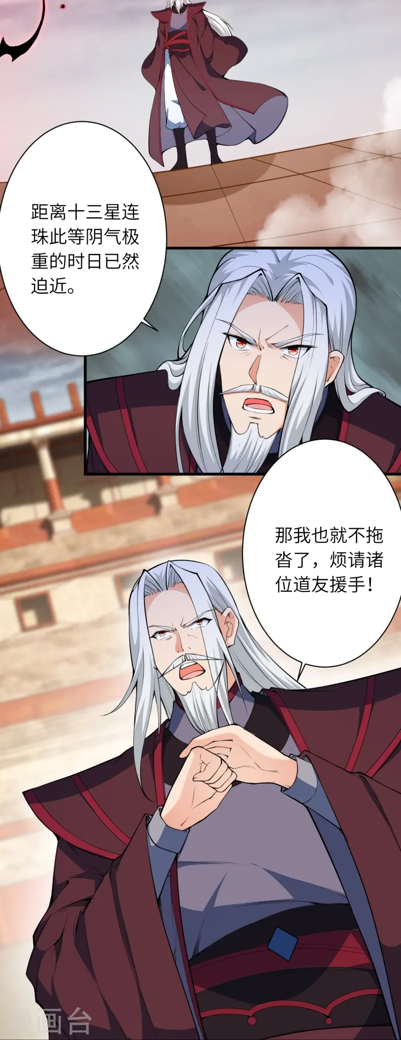 第451话 永夜之王43
