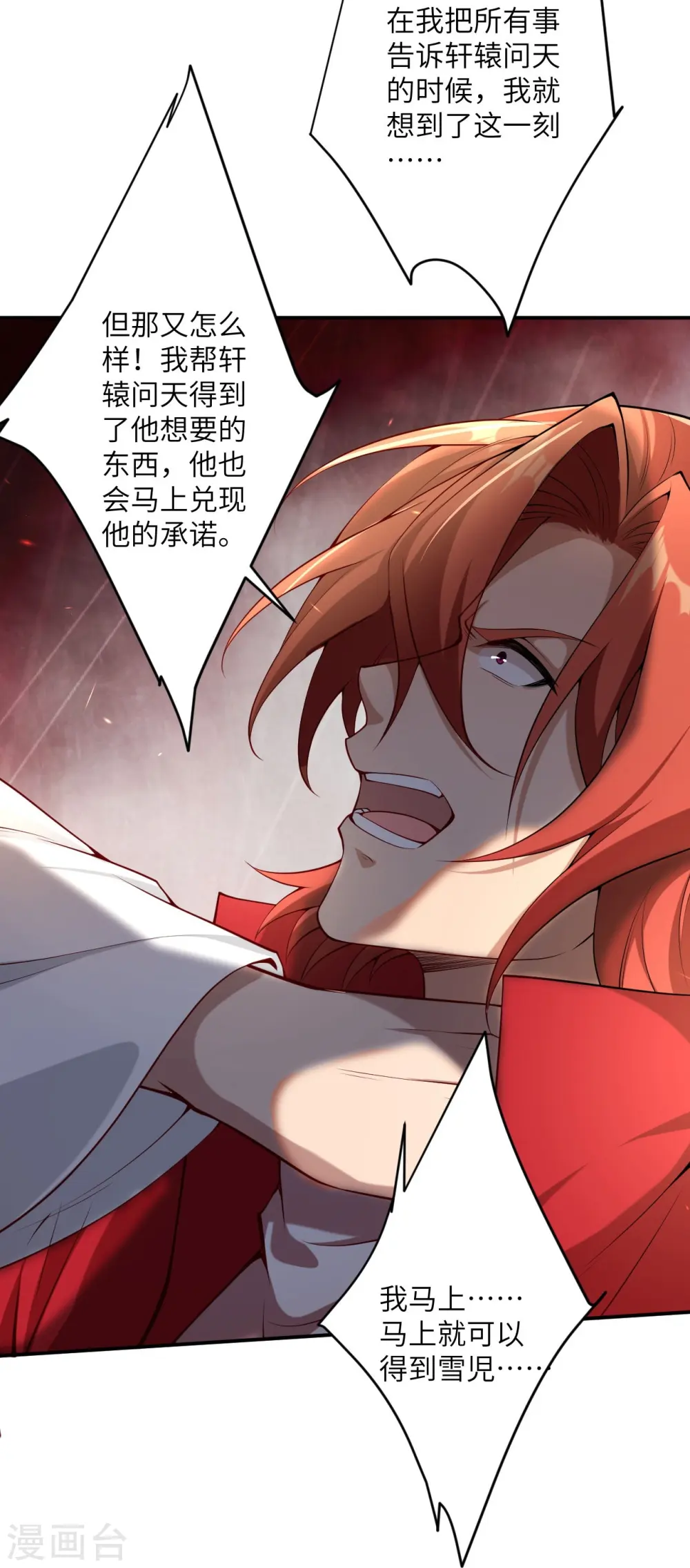 第494话 孽畜！47