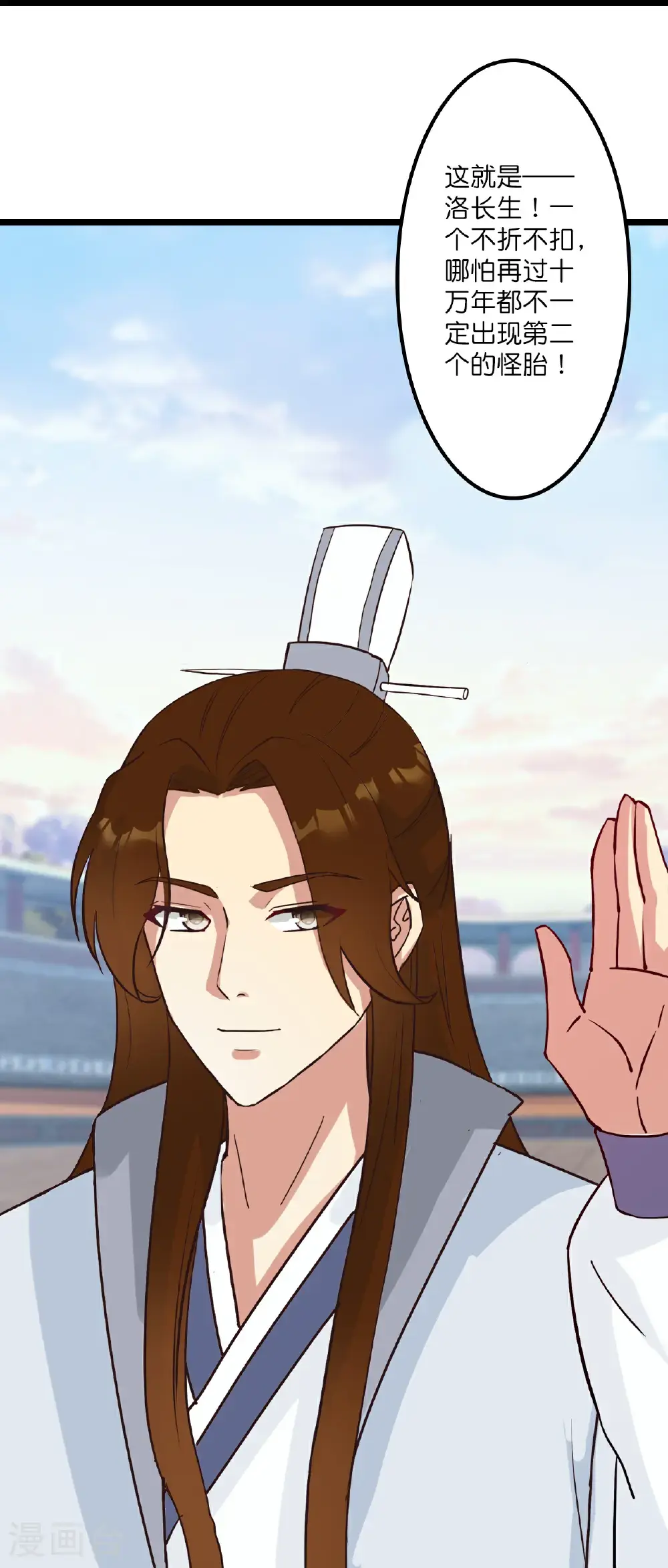 第646话 胜者洛长生水媚音20