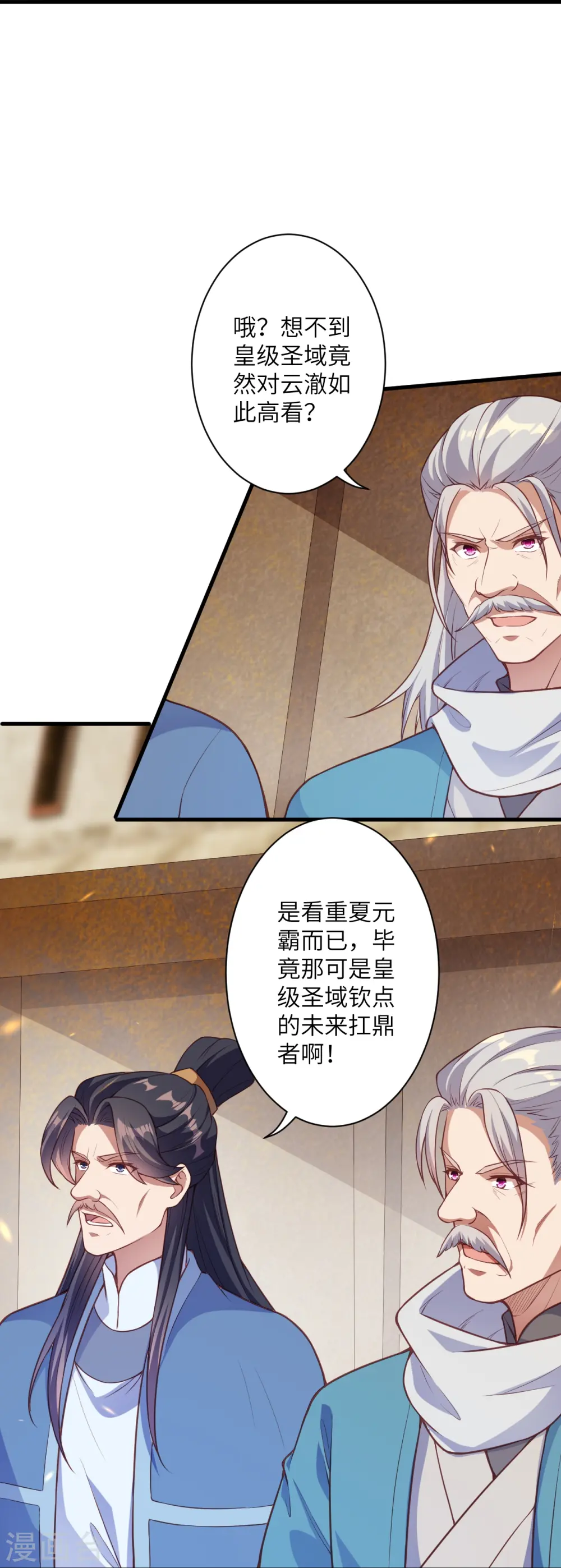 第450话 欺负我姐夫就不行35