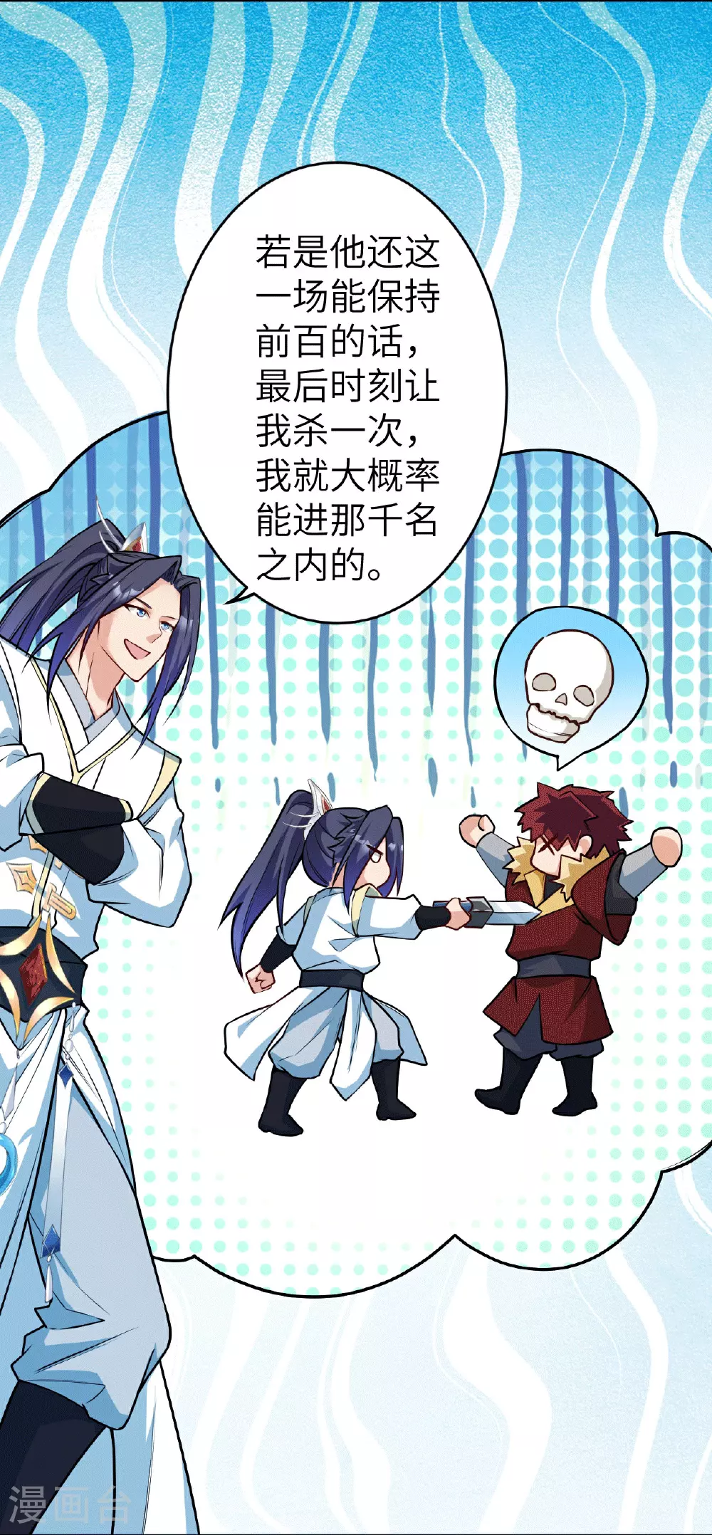 第631话 不自量力5