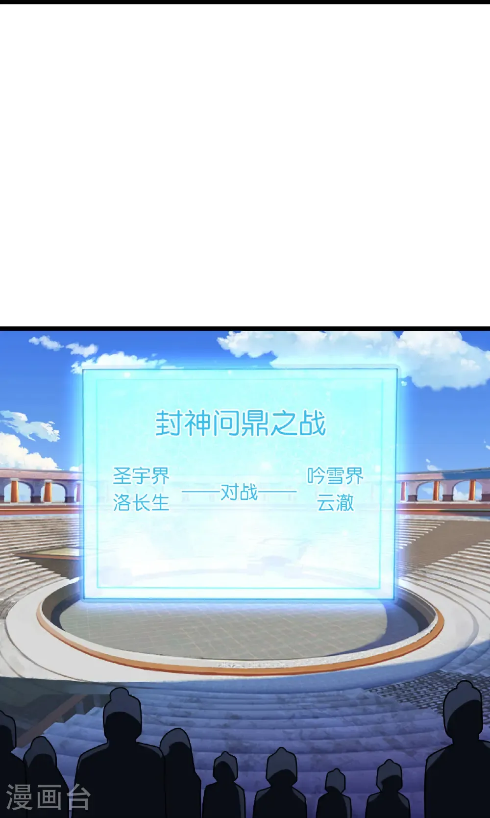 第662话 云澈连胜50