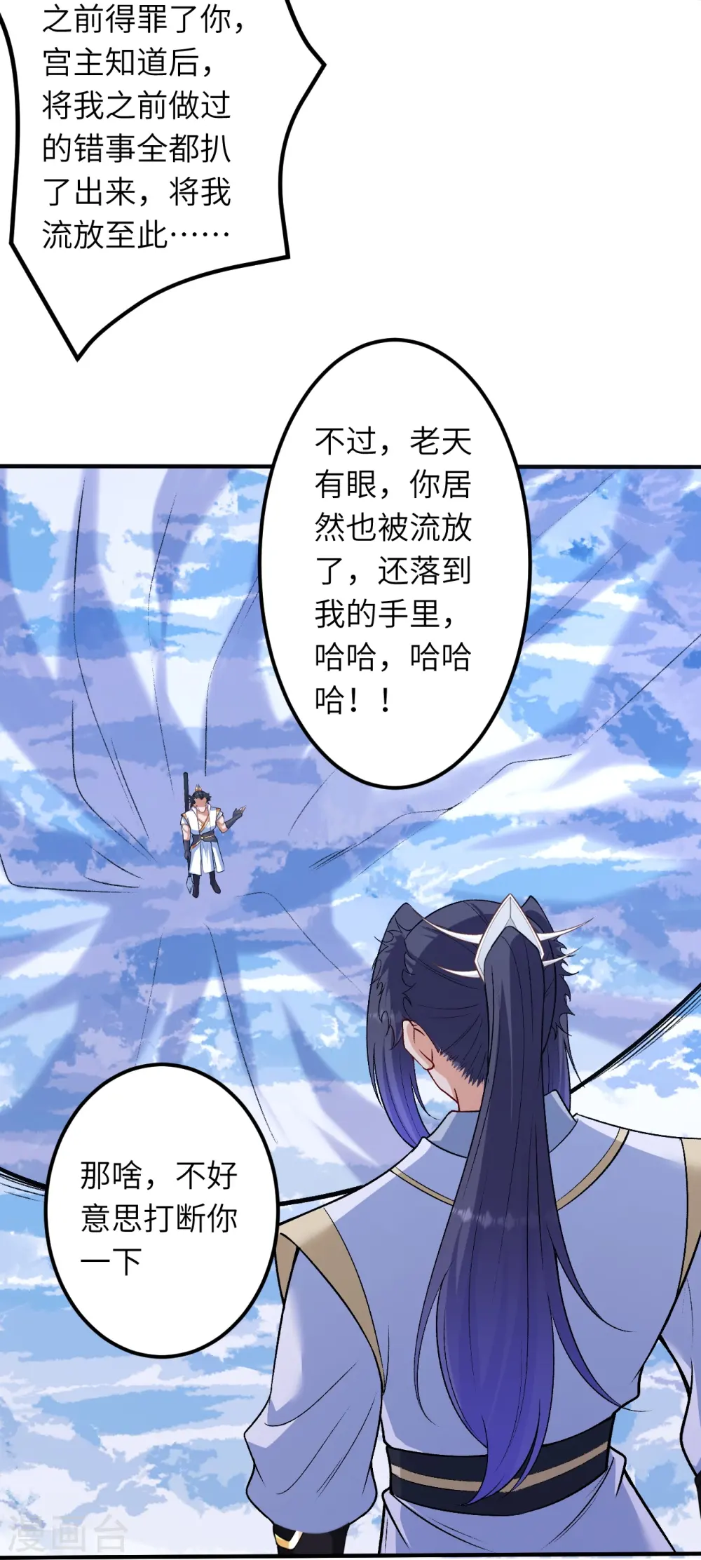 第583话 再遇沐一舟36