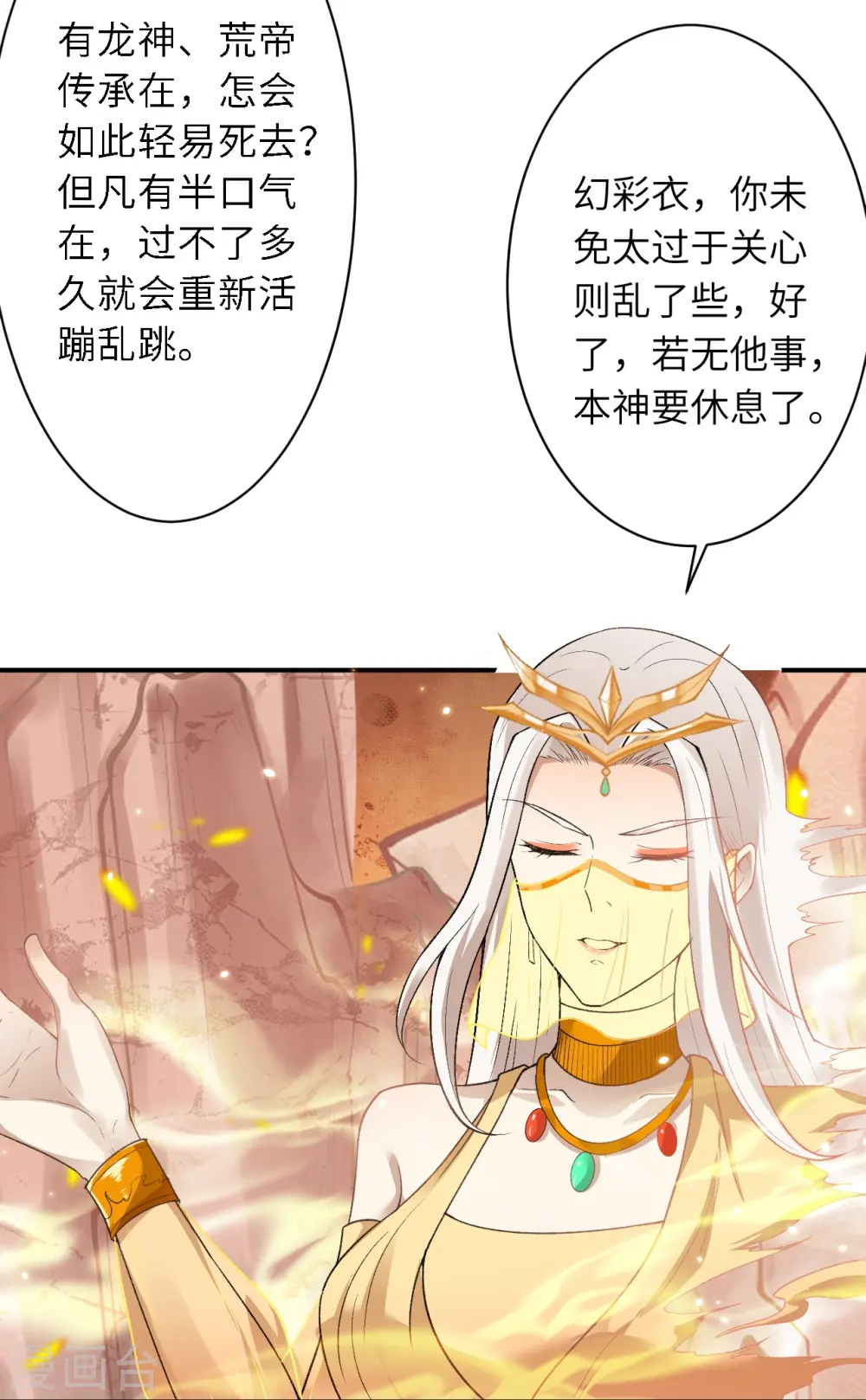 第509话 求救63