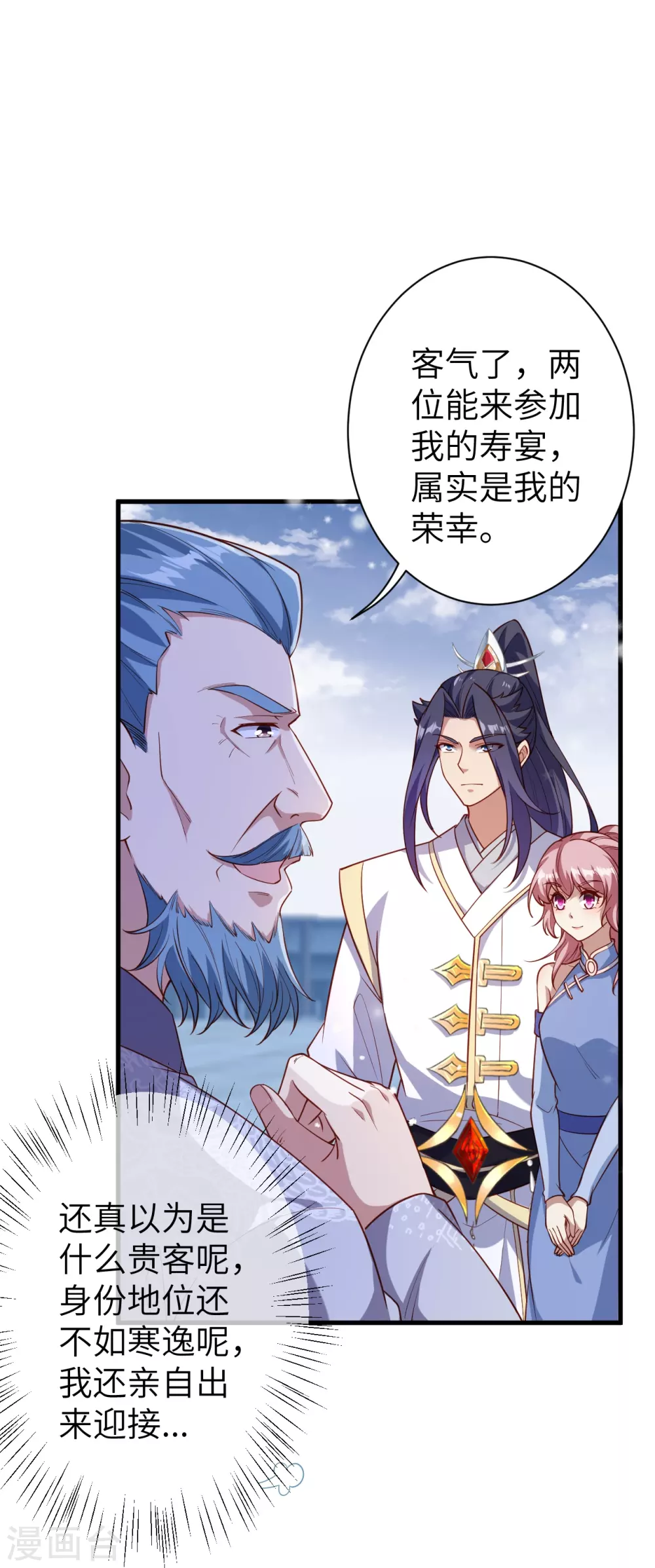 第574话 寿宴8