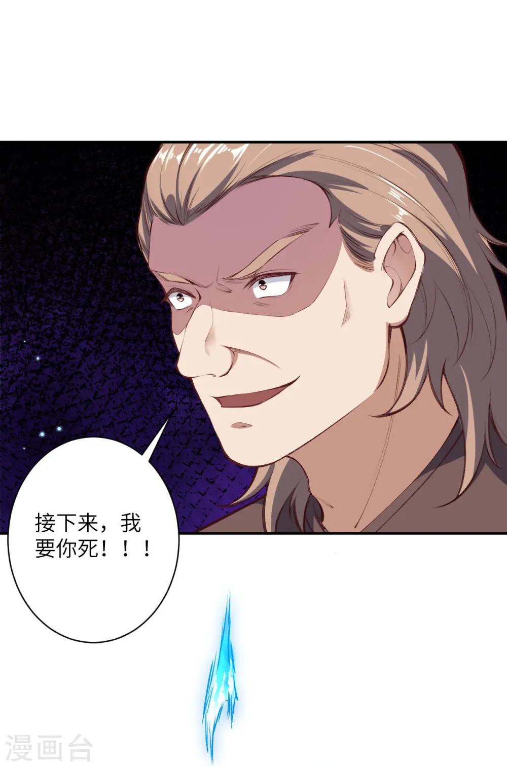 第392话 玄火之威54