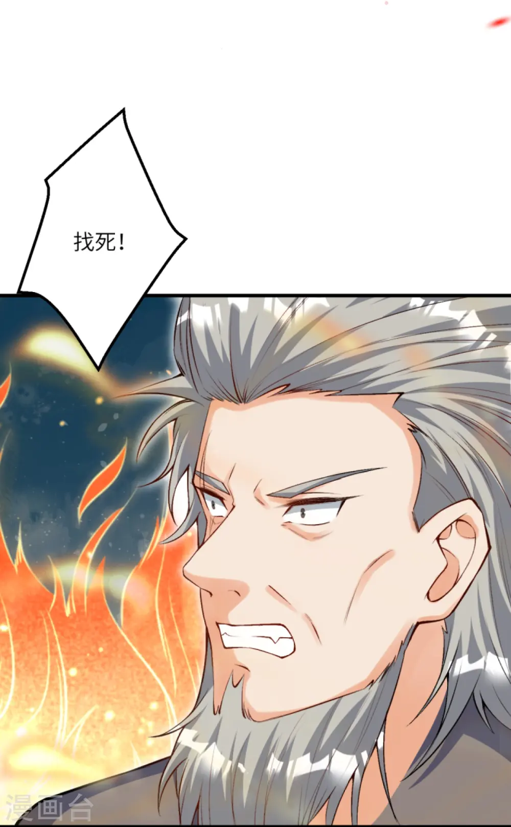 第408话 帝君，不过如此48