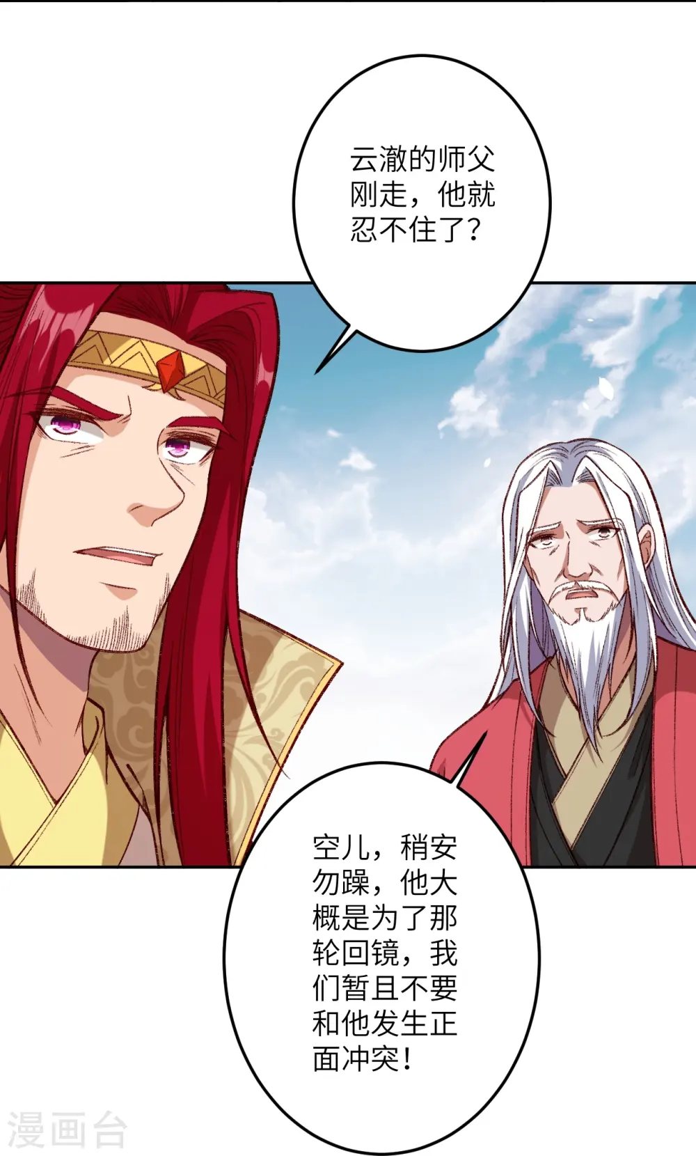 第493话 大义灭亲6