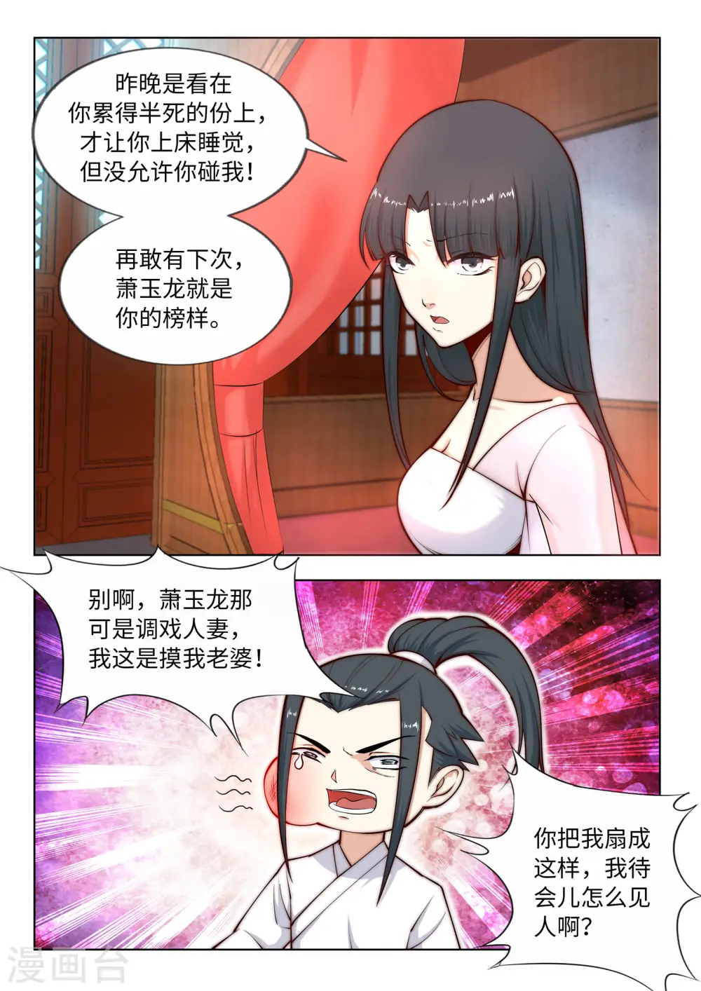 第14话 萧宗使者8