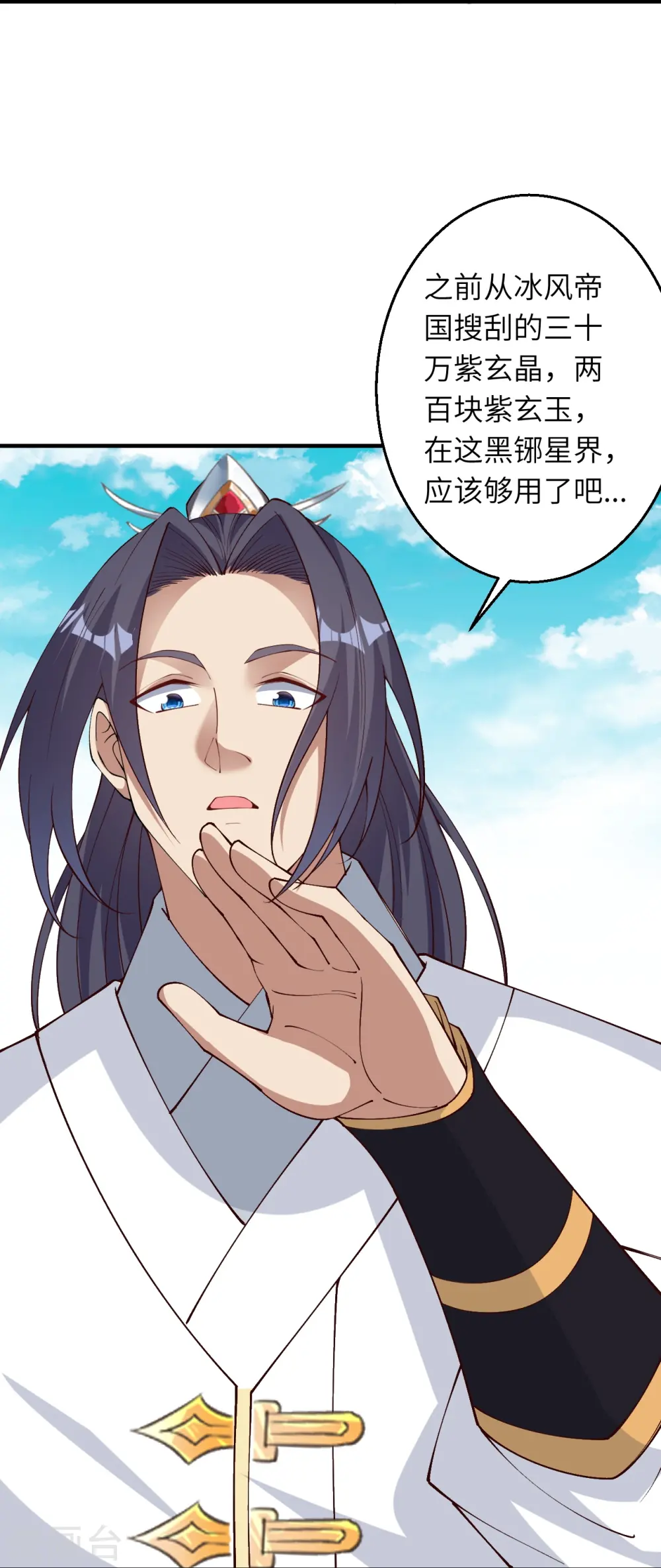 第597话 黑铘星界25