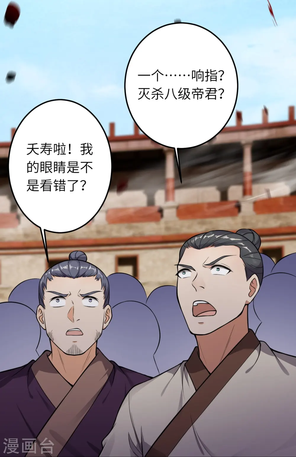 第533话 狺狺狂吠20