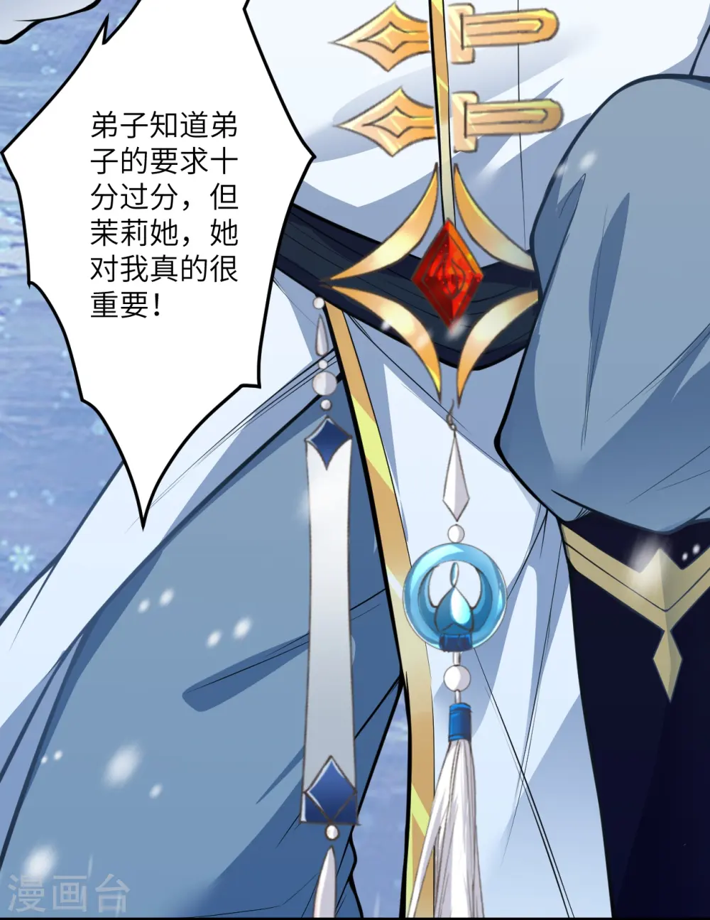 第571话 不会强迫你的5