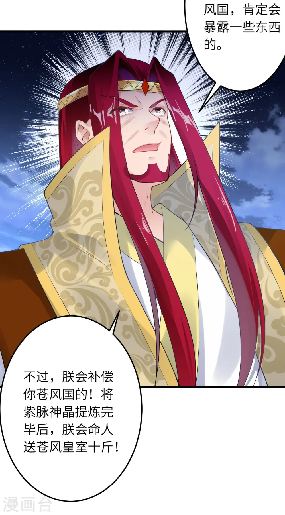 第415话 赔礼3